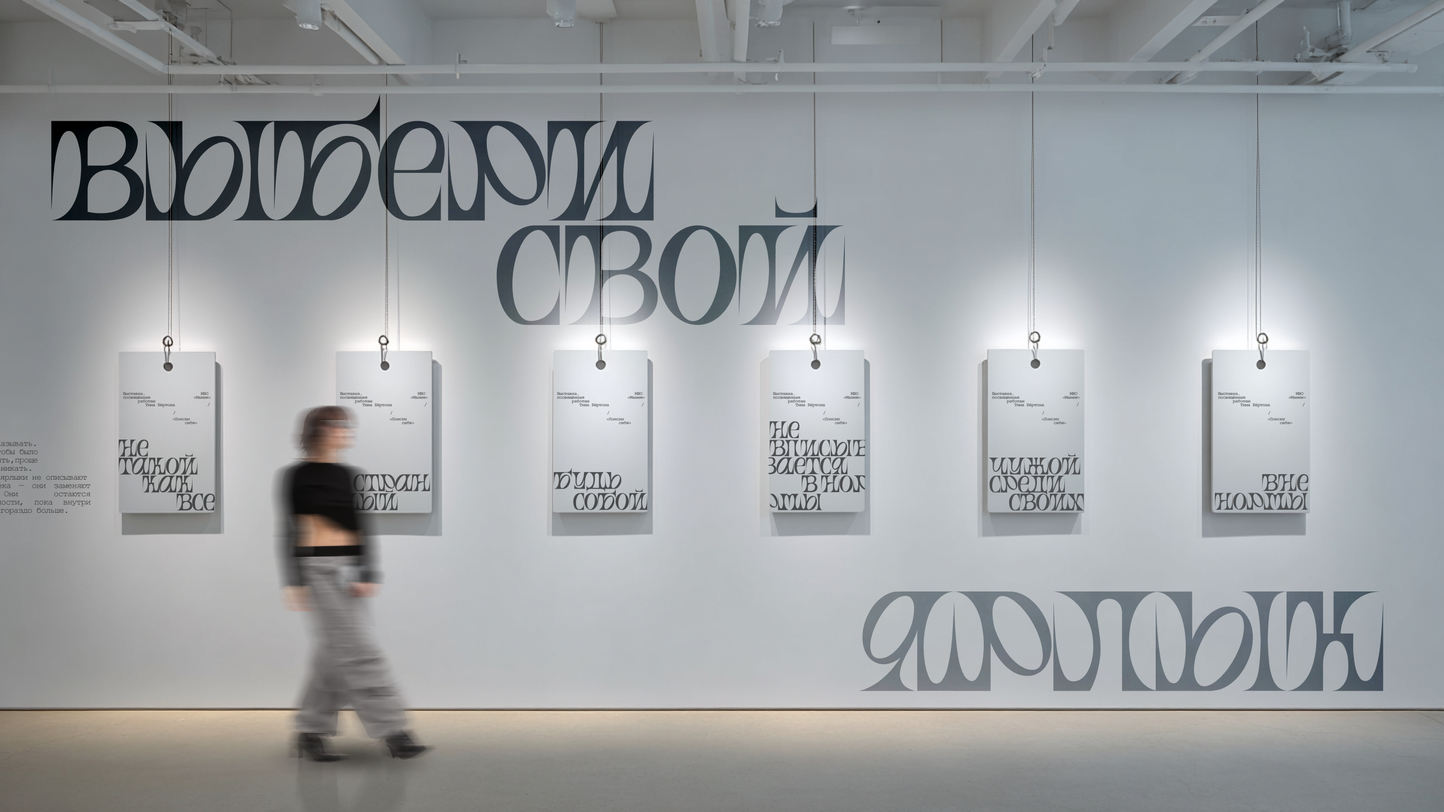 Айдентика выставки «Поиски себя» — Изображение №17 — Брендинг, Графика на Dprofile