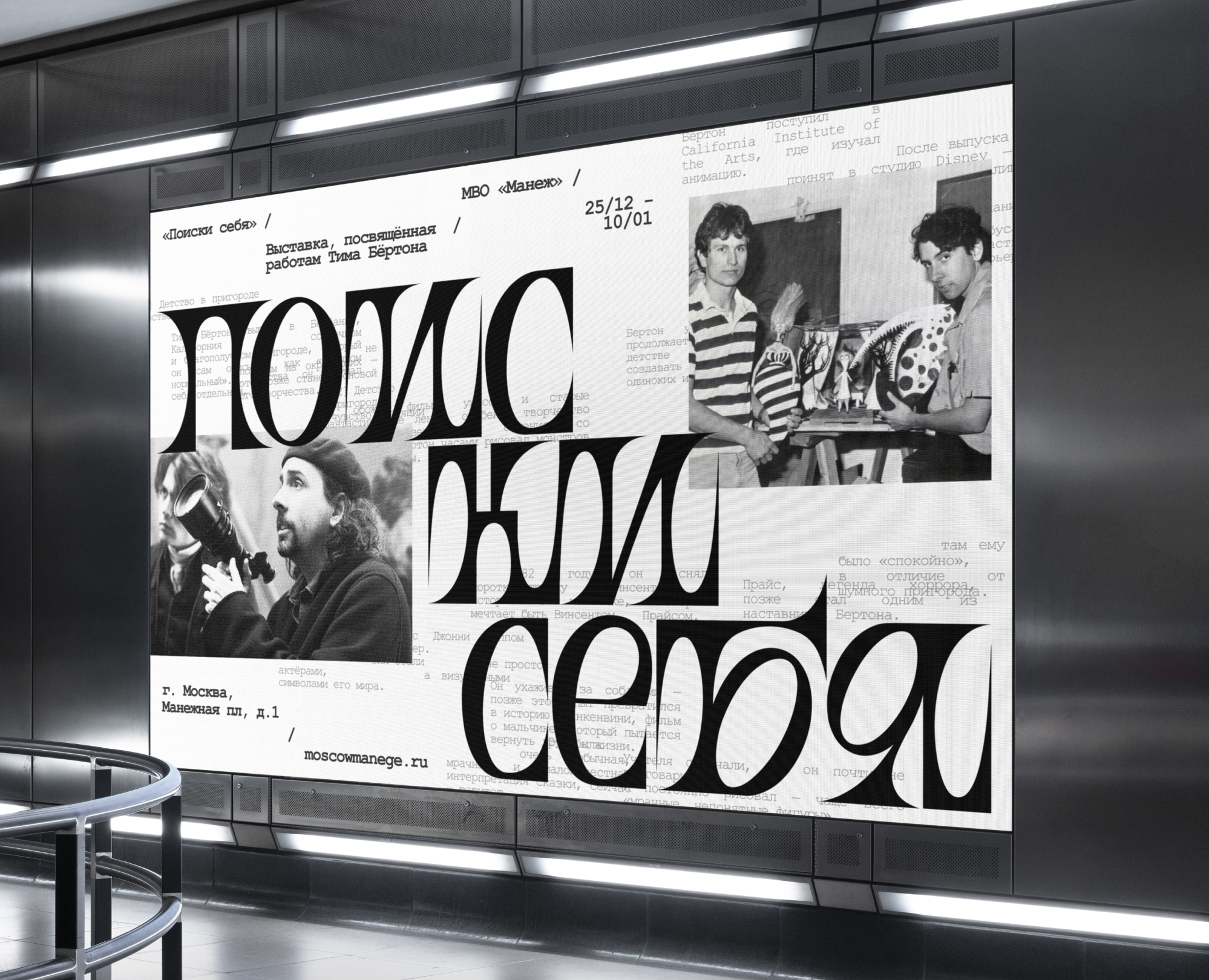 Айдентика выставки «Поиски себя» на Dprofile