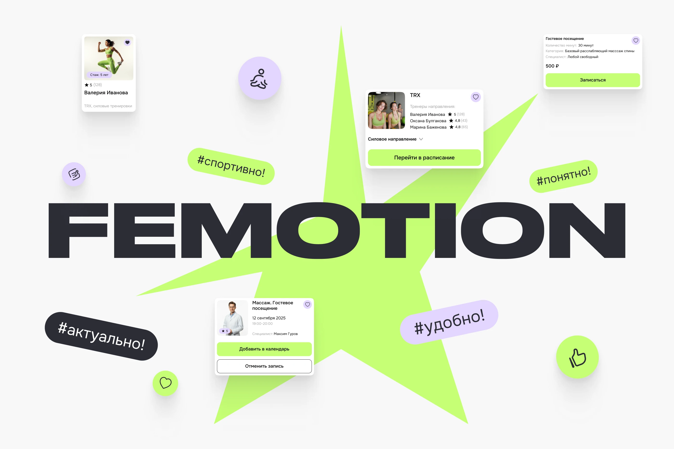 Fitness mobile app | Мобильное приложение фитнес студии — Изображение №11 — Интерфейсы на Dprofile