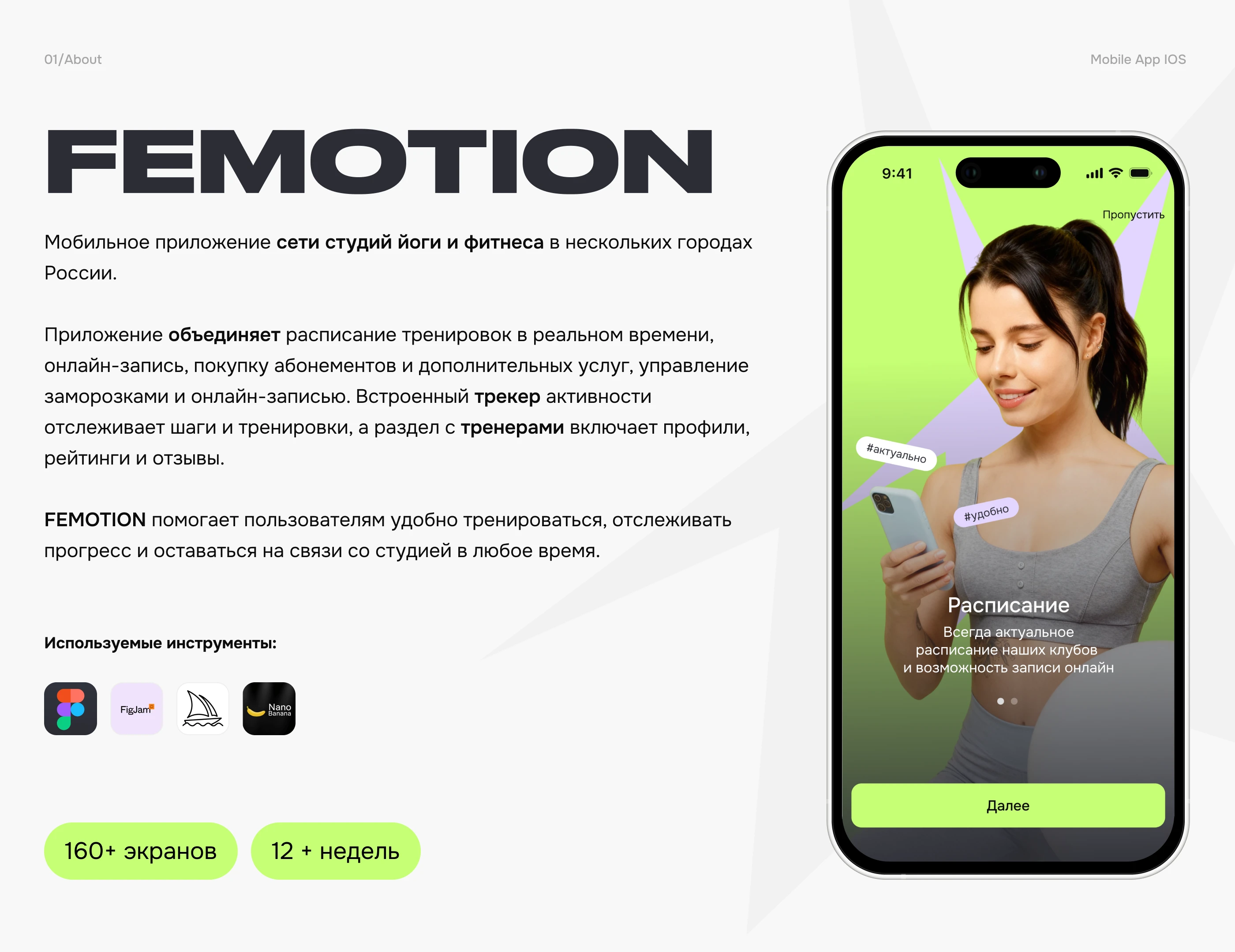 Fitness mobile app | Мобильное приложение фитнес студии — Изображение №2 — Интерфейсы на Dprofile