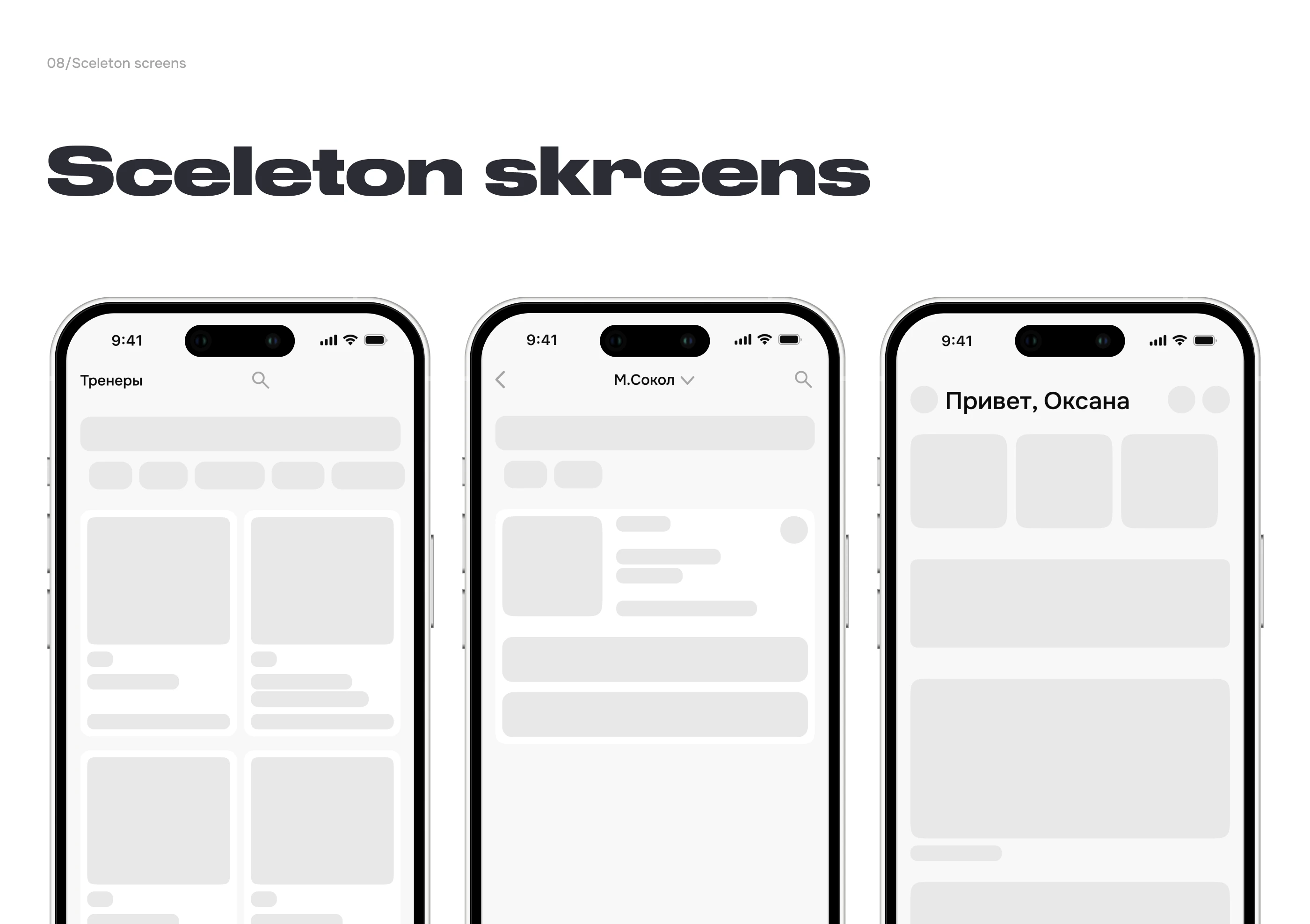 Fitness mobile app | Мобильное приложение фитнес студии — Изображение №16 — Интерфейсы на Dprofile