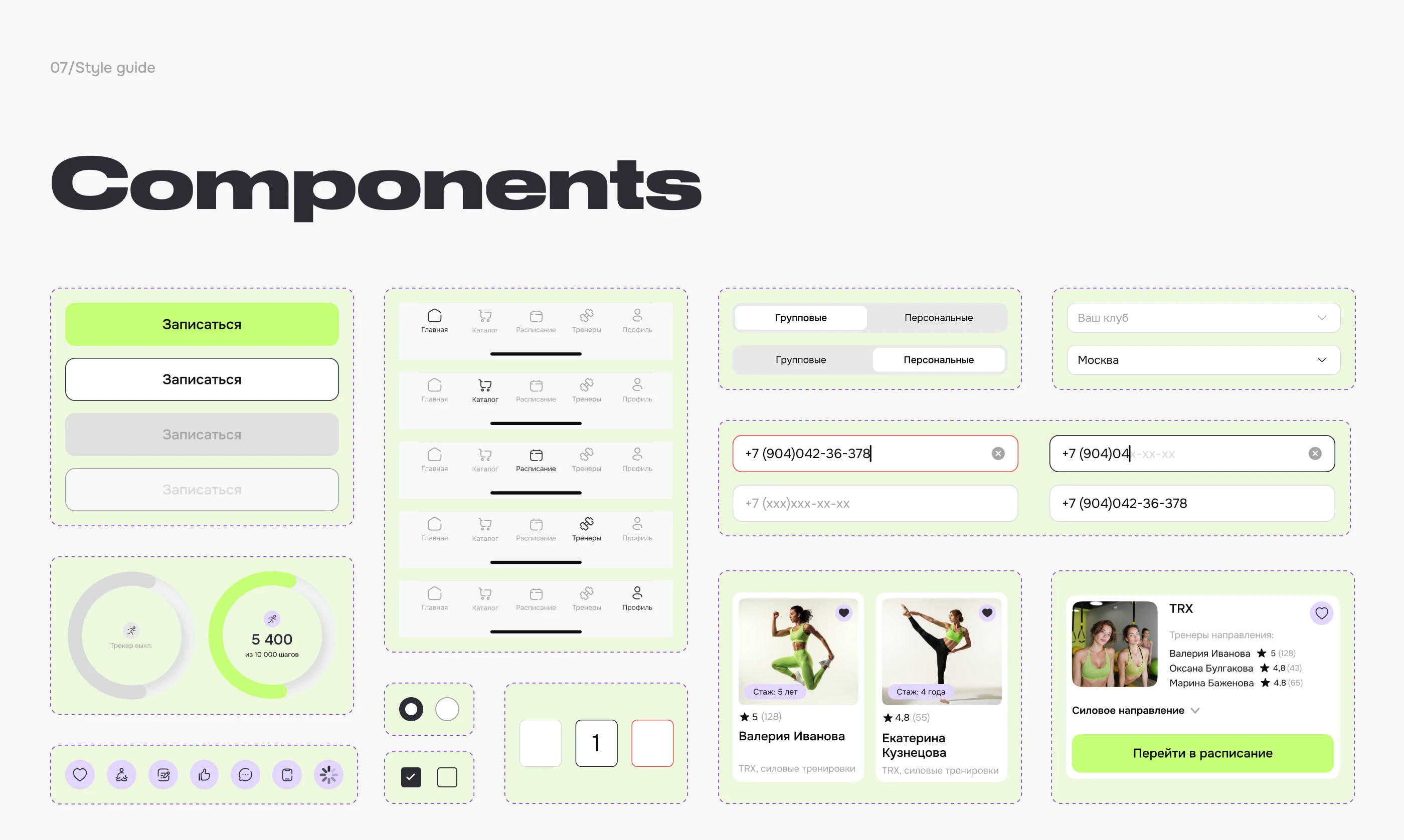 Fitness mobile app | Мобильное приложение фитнес студии — Изображение №14 — Интерфейсы на Dprofile
