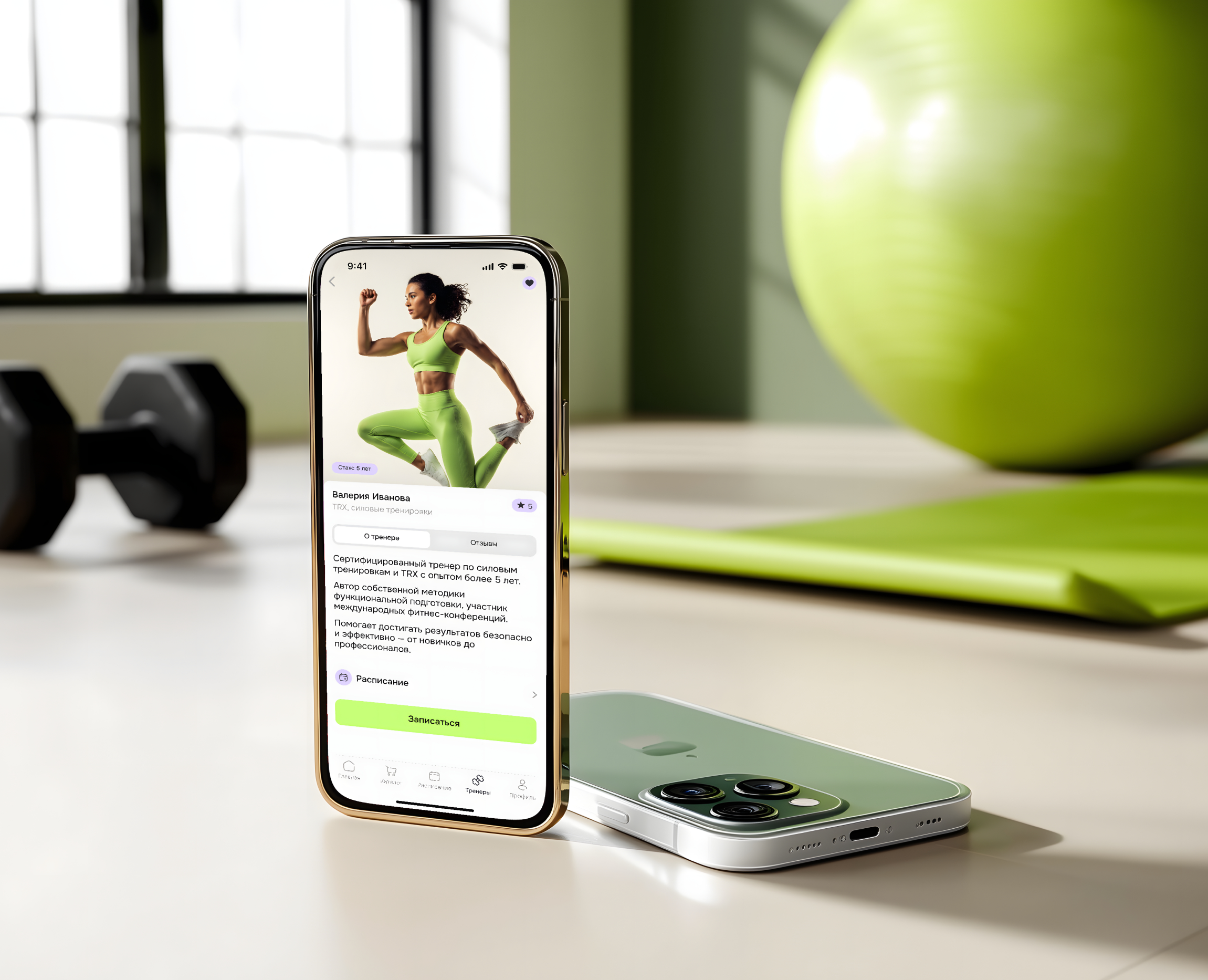 Fitness mobile app | Мобильное приложение фитнес студии на Dprofile