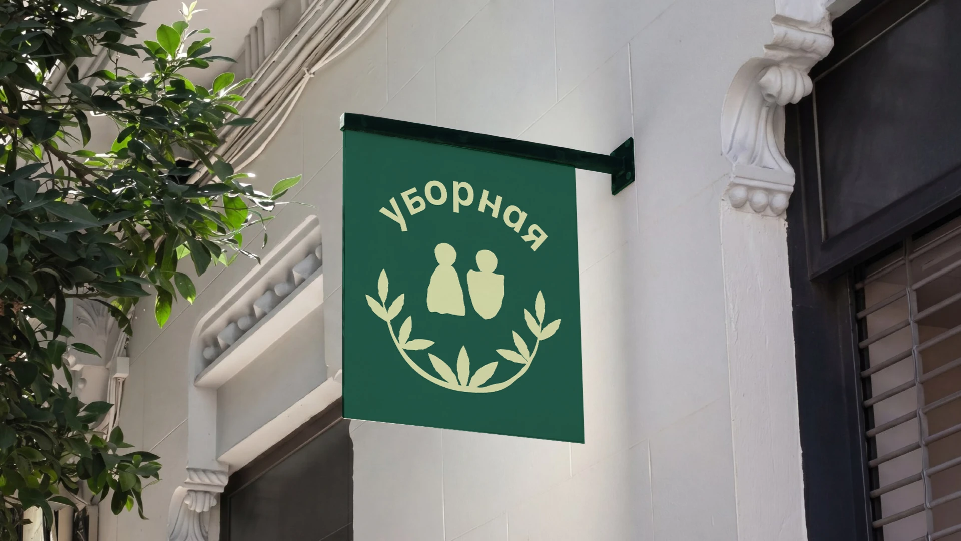 Бренд города Гороховец — Изображение №13 — Брендинг, Графика на Dprofile