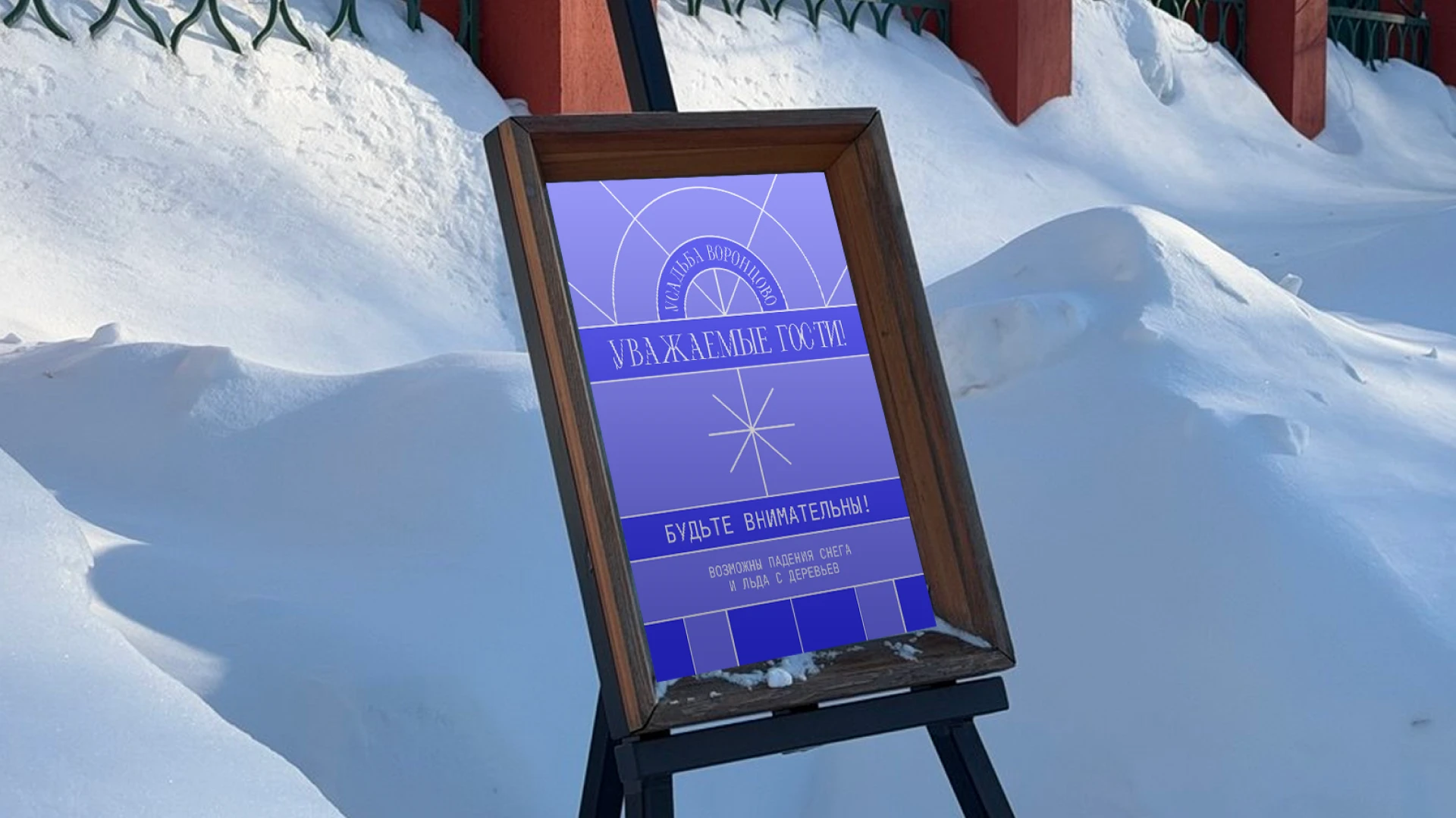 Усадьба Воронцово — Изображение №12 — Брендинг, Графика на Dprofile