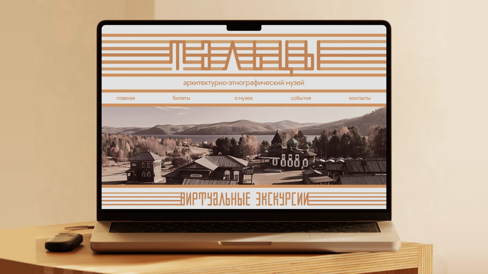 Тальцы | архитектурно-этнографический музей — Изображение №19 — Брендинг, Графика на Dprofile