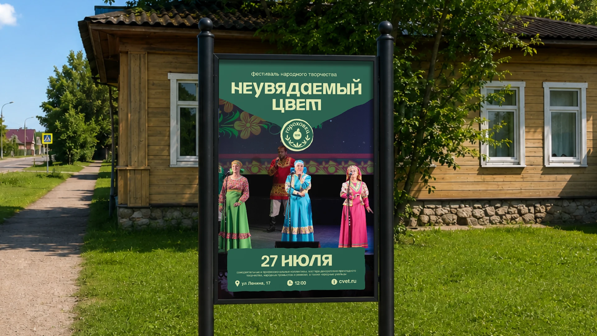 Бренд города Гороховец — Изображение №7 — Брендинг, Графика на Dprofile