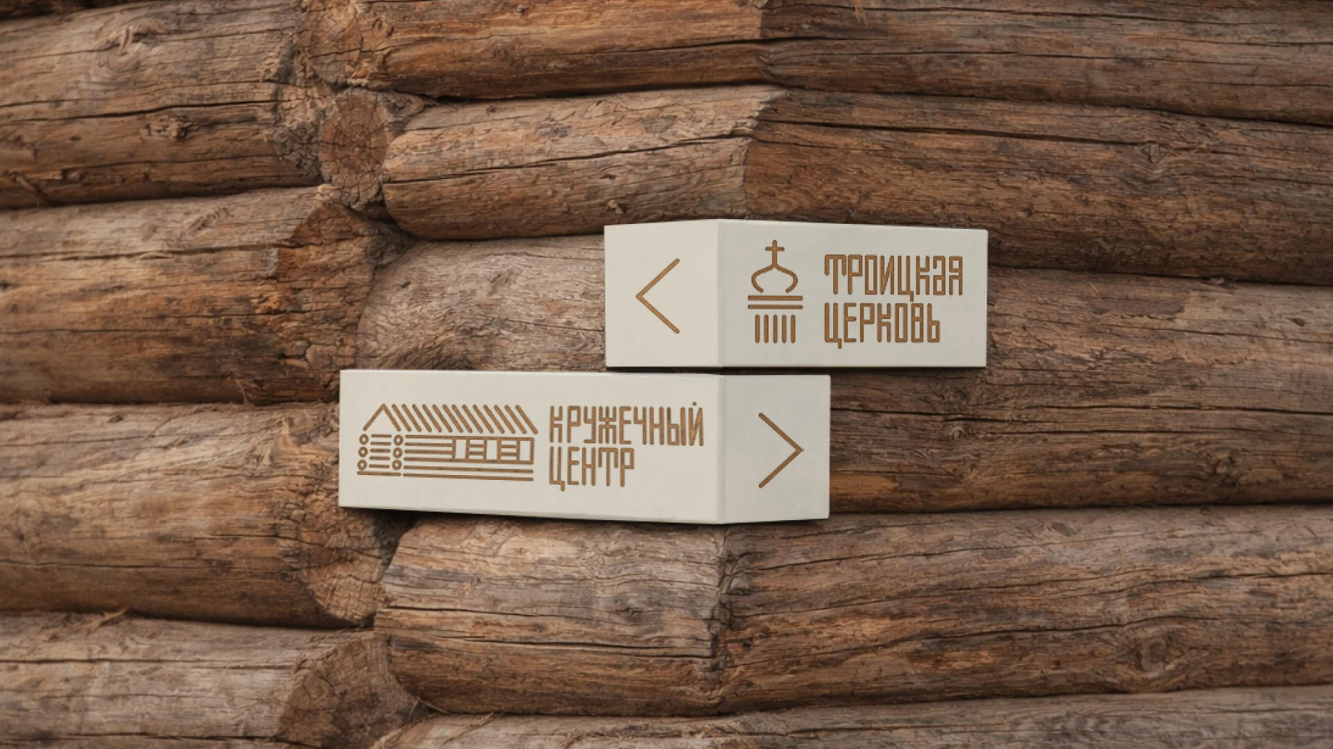 Тальцы | архитектурно-этнографический музей — Изображение №11 — Брендинг, Графика на Dprofile