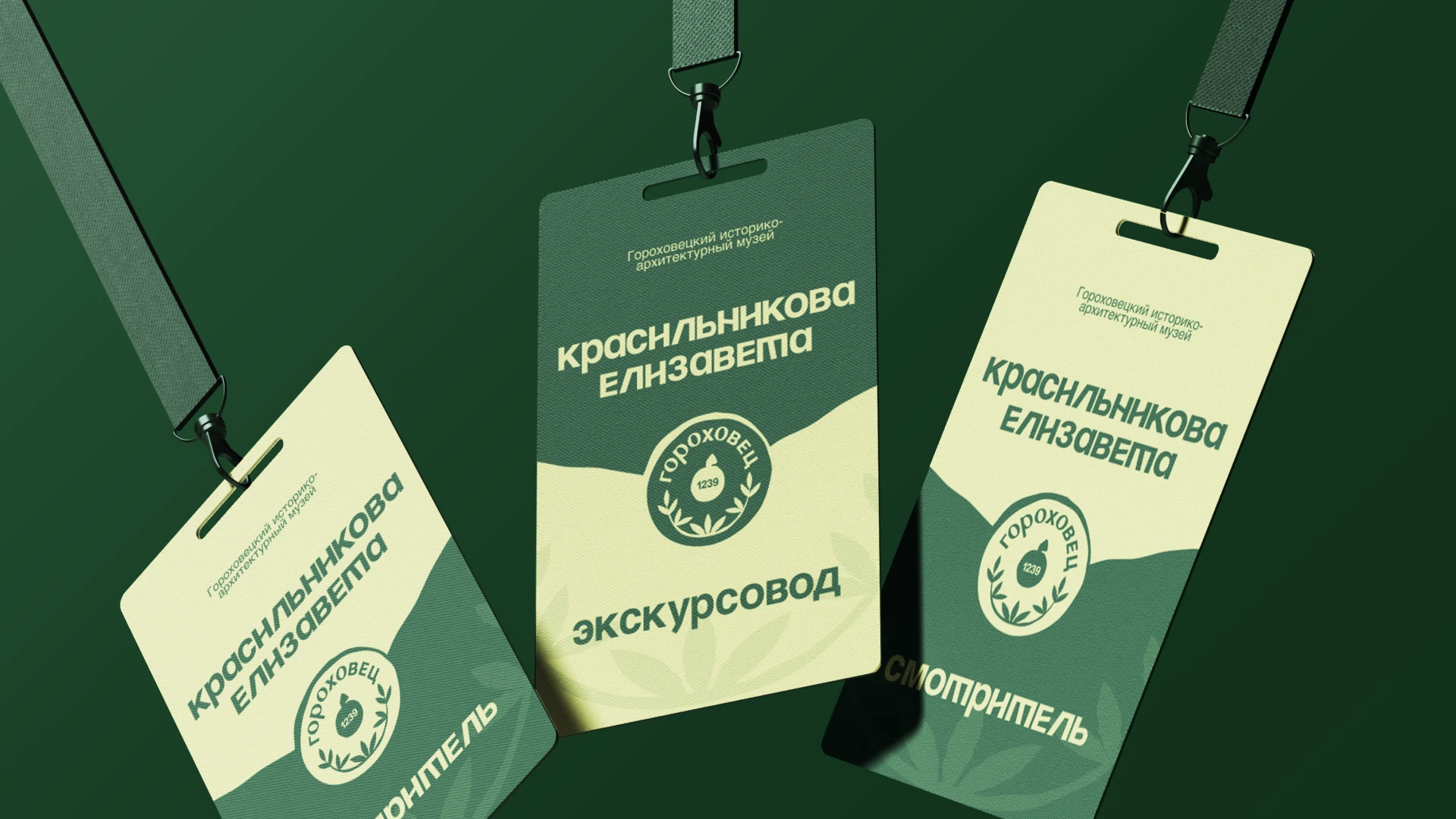 Бренд города Гороховец — Изображение №22 — Брендинг, Графика на Dprofile