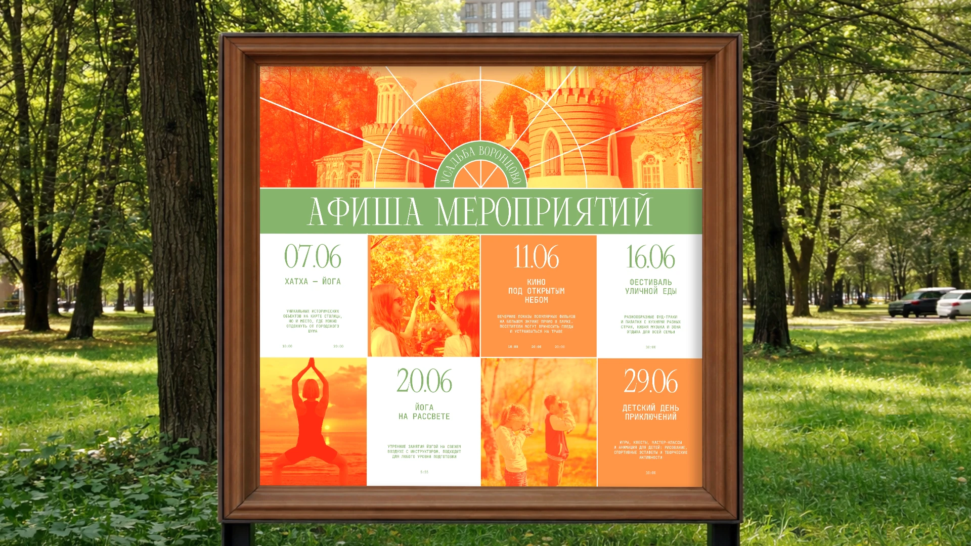 Усадьба Воронцово — Изображение №4 — Брендинг, Графика на Dprofile