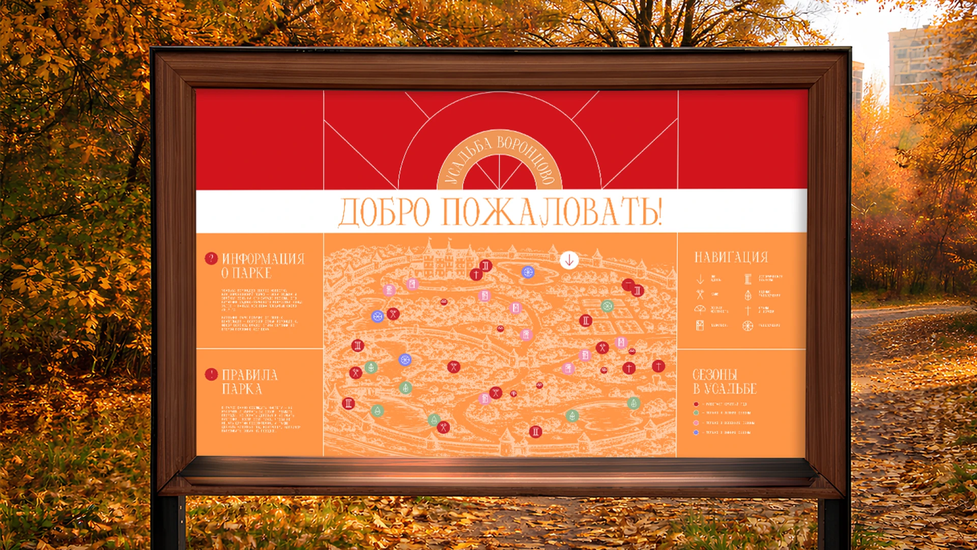 Усадьба Воронцово — Изображение №8 — Брендинг, Графика на Dprofile