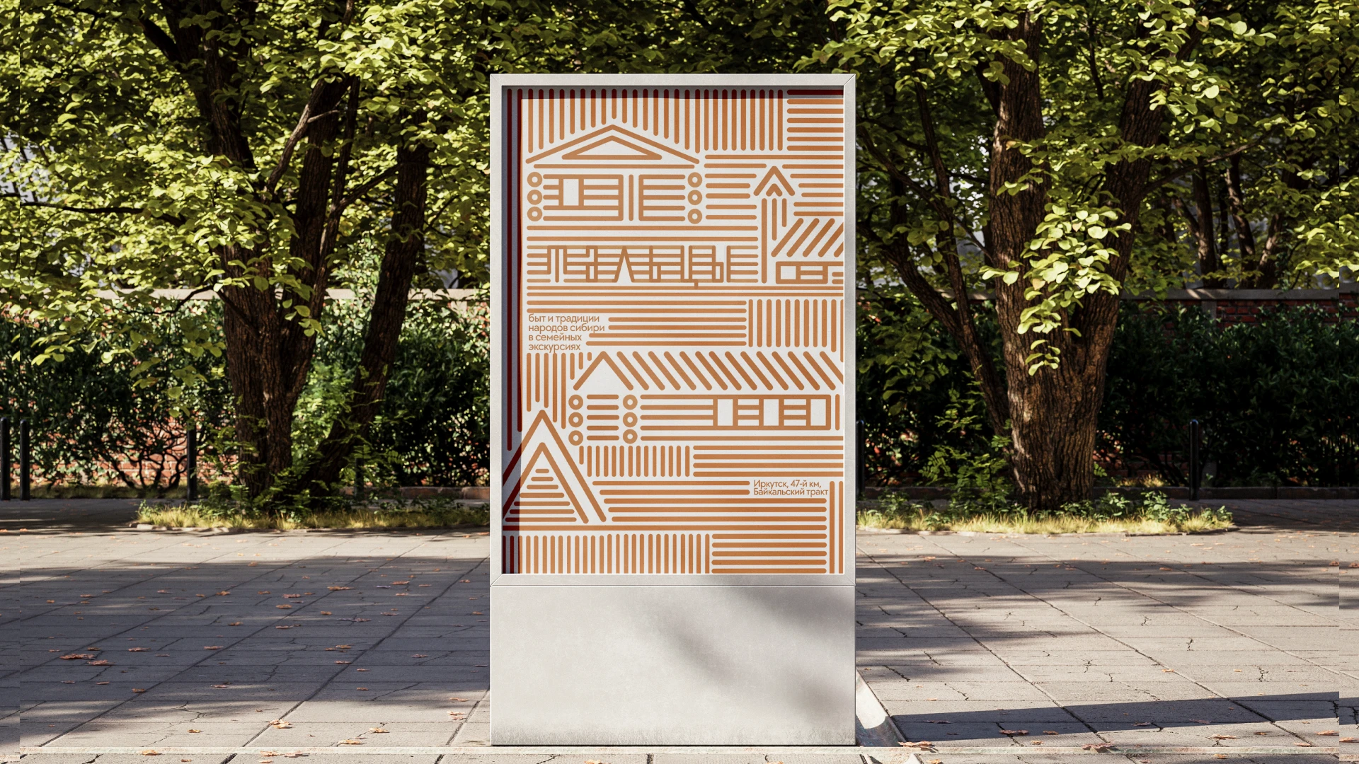 Тальцы | архитектурно-этнографический музей — Изображение №10 — Брендинг, Графика на Dprofile