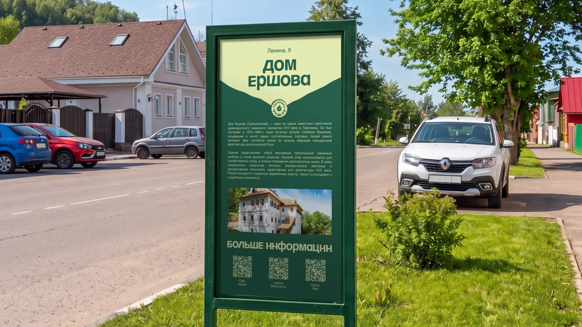 Бренд города Гороховец — Изображение №14 — Брендинг, Графика на Dprofile