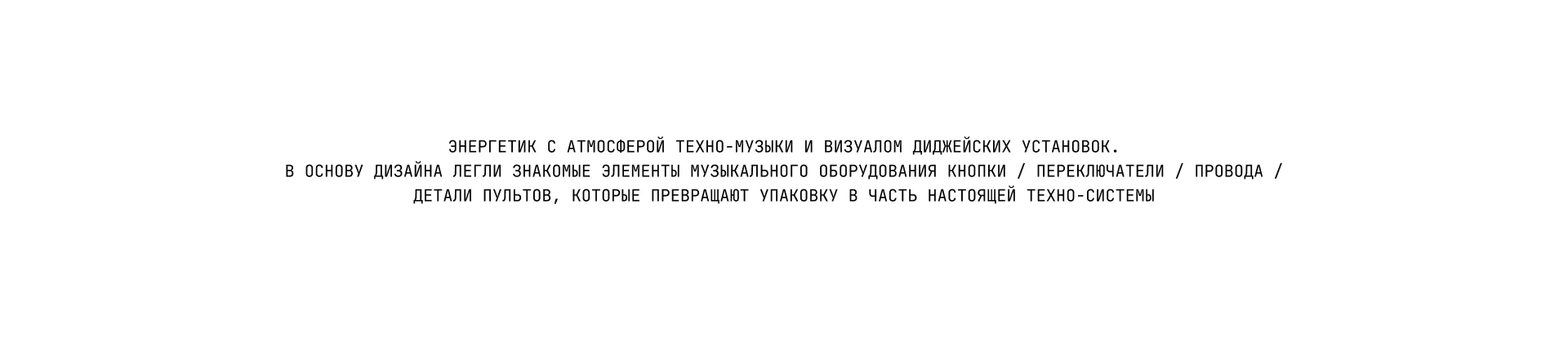 ГРУВ / энергетический напиток — Изображение №2 — Брендинг, 3D на Dprofile
