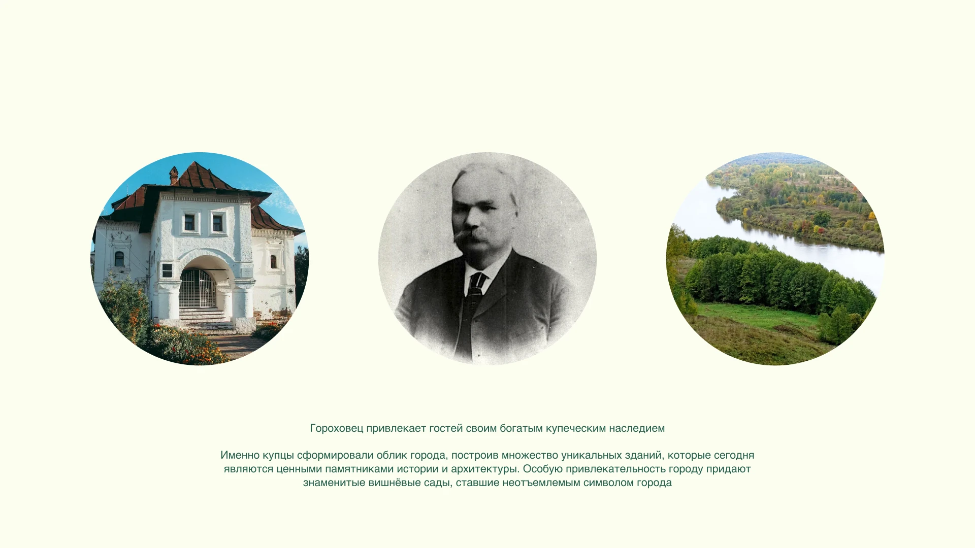 Бренд города Гороховец — Изображение №1 — Брендинг, Графика на Dprofile