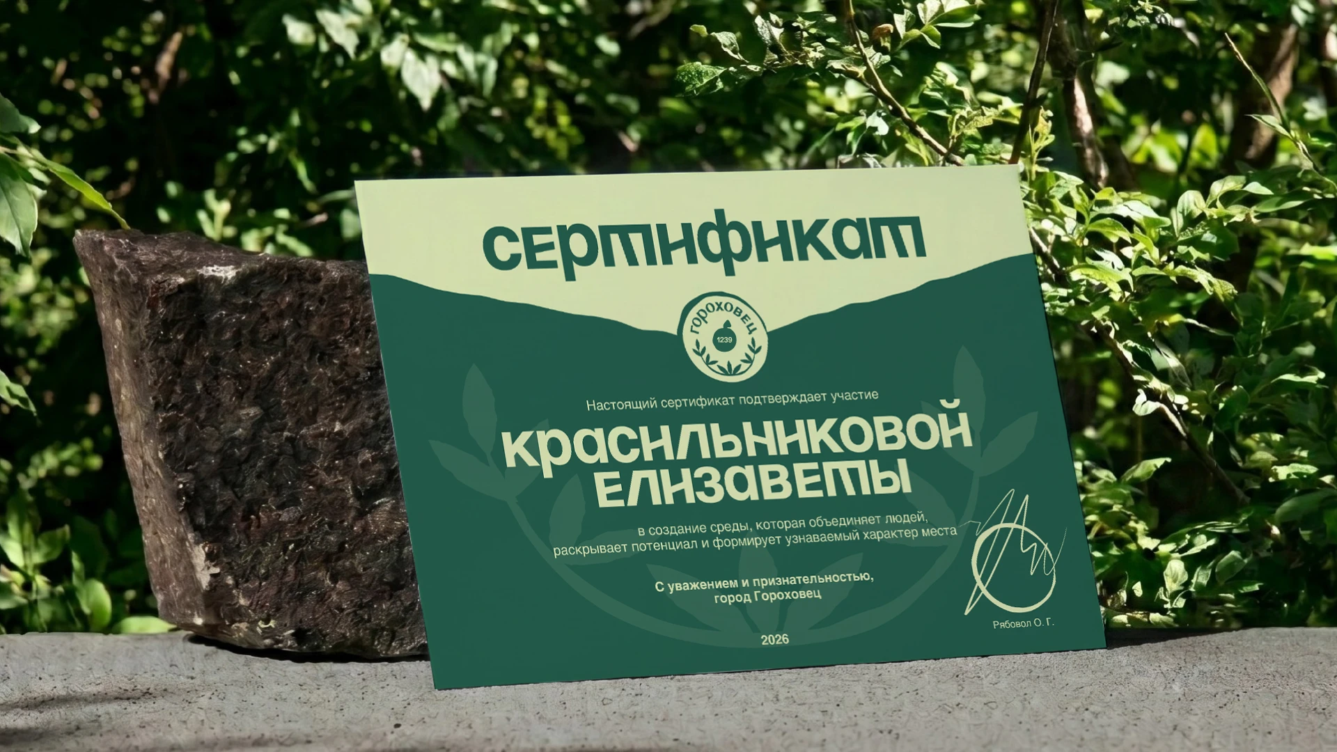 Бренд города Гороховец — Изображение №23 — Брендинг, Графика на Dprofile