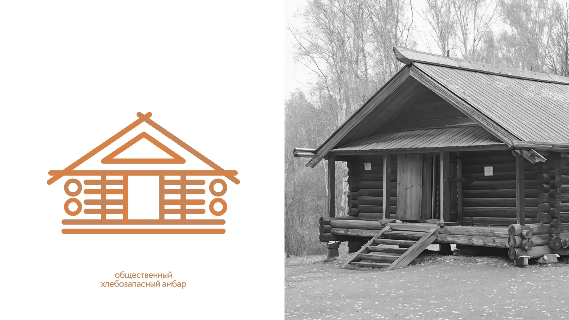 Тальцы | архитектурно-этнографический музей — Изображение №3 — Брендинг, Графика на Dprofile