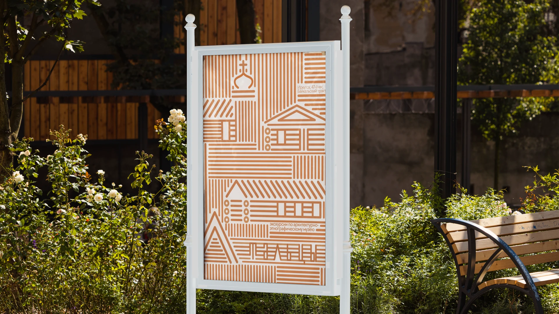 Тальцы | архитектурно-этнографический музей — Изображение №9 — Брендинг, Графика на Dprofile
