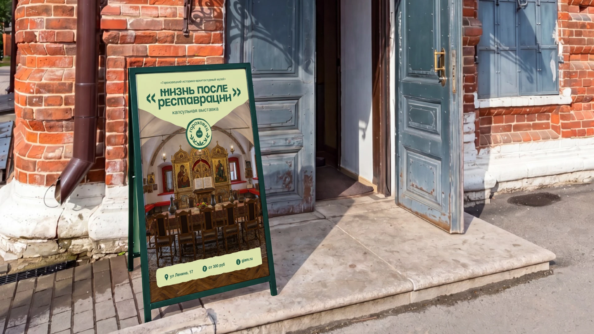 Бренд города Гороховец — Изображение №18 — Брендинг, Графика на Dprofile