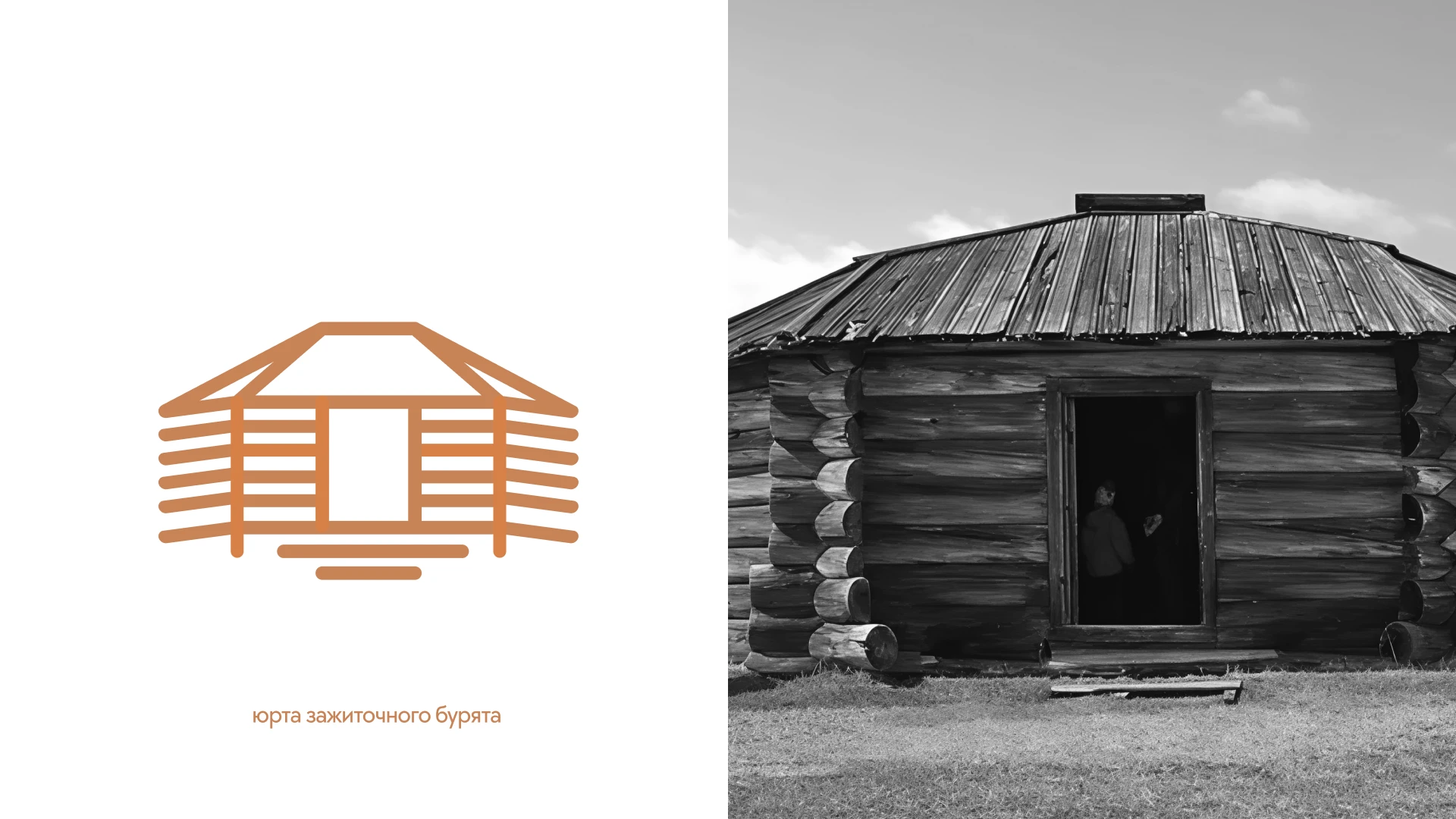 Тальцы | архитектурно-этнографический музей — Изображение №5 — Брендинг, Графика на Dprofile