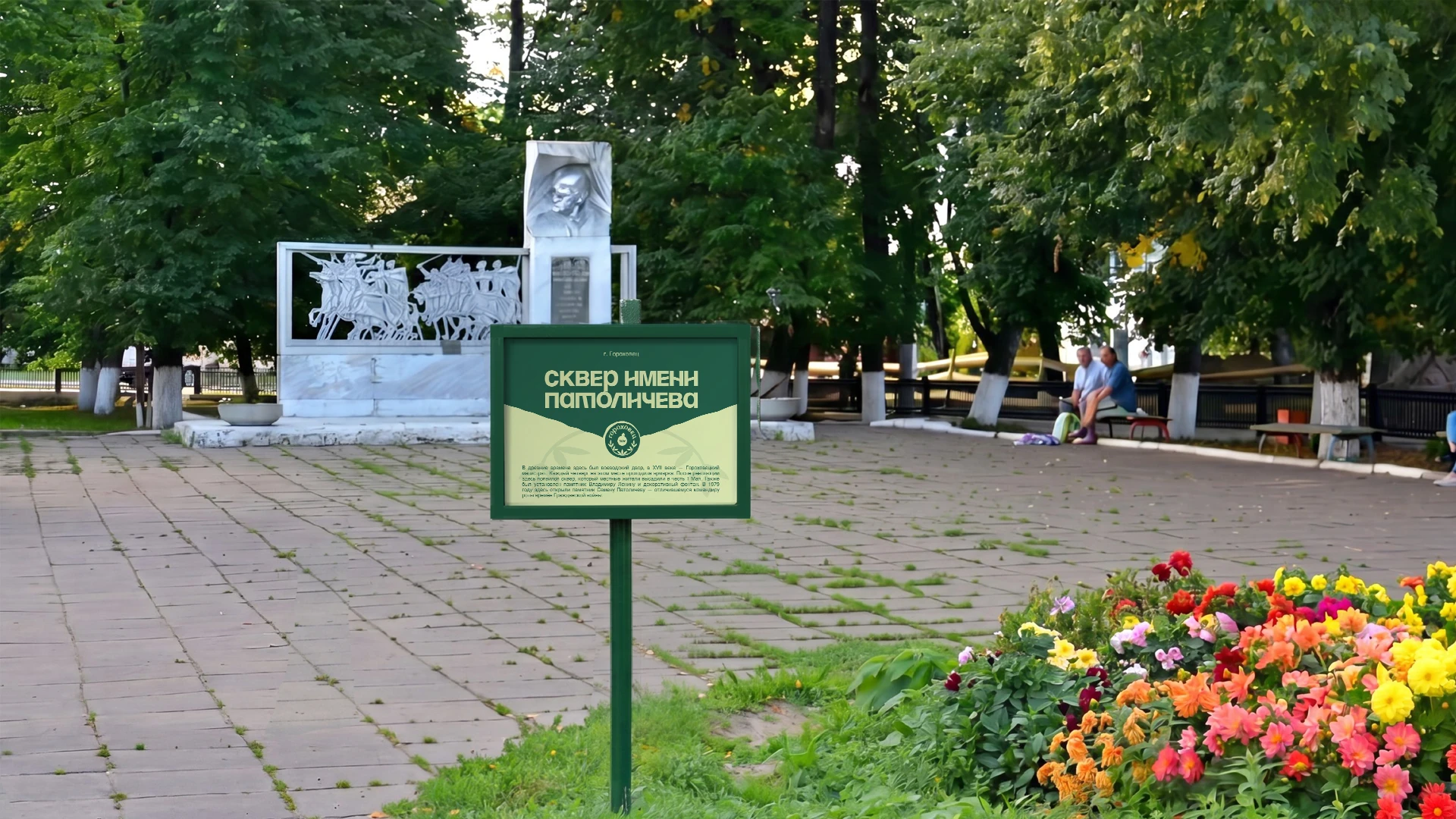 Бренд города Гороховец — Изображение №15 — Брендинг, Графика на Dprofile