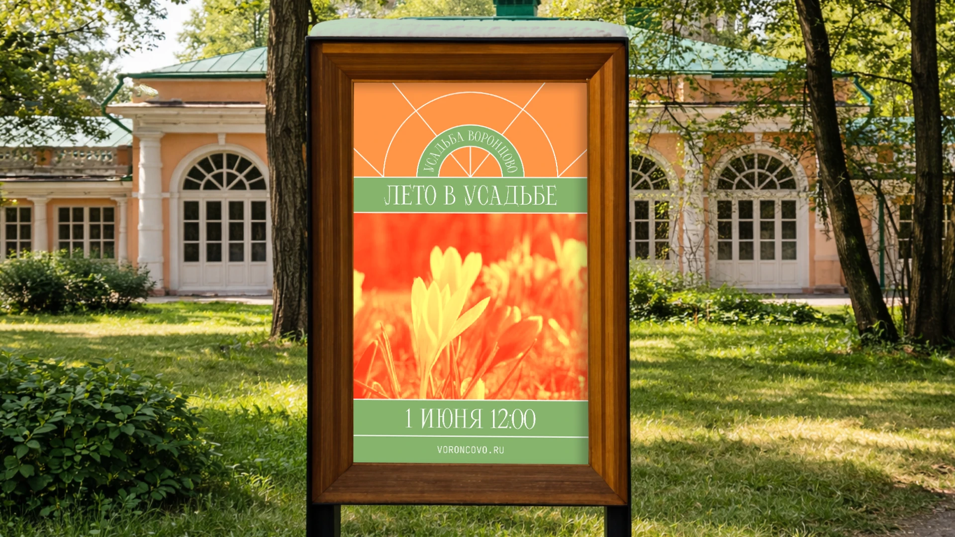 Усадьба Воронцово — Изображение №3 — Брендинг, Графика на Dprofile