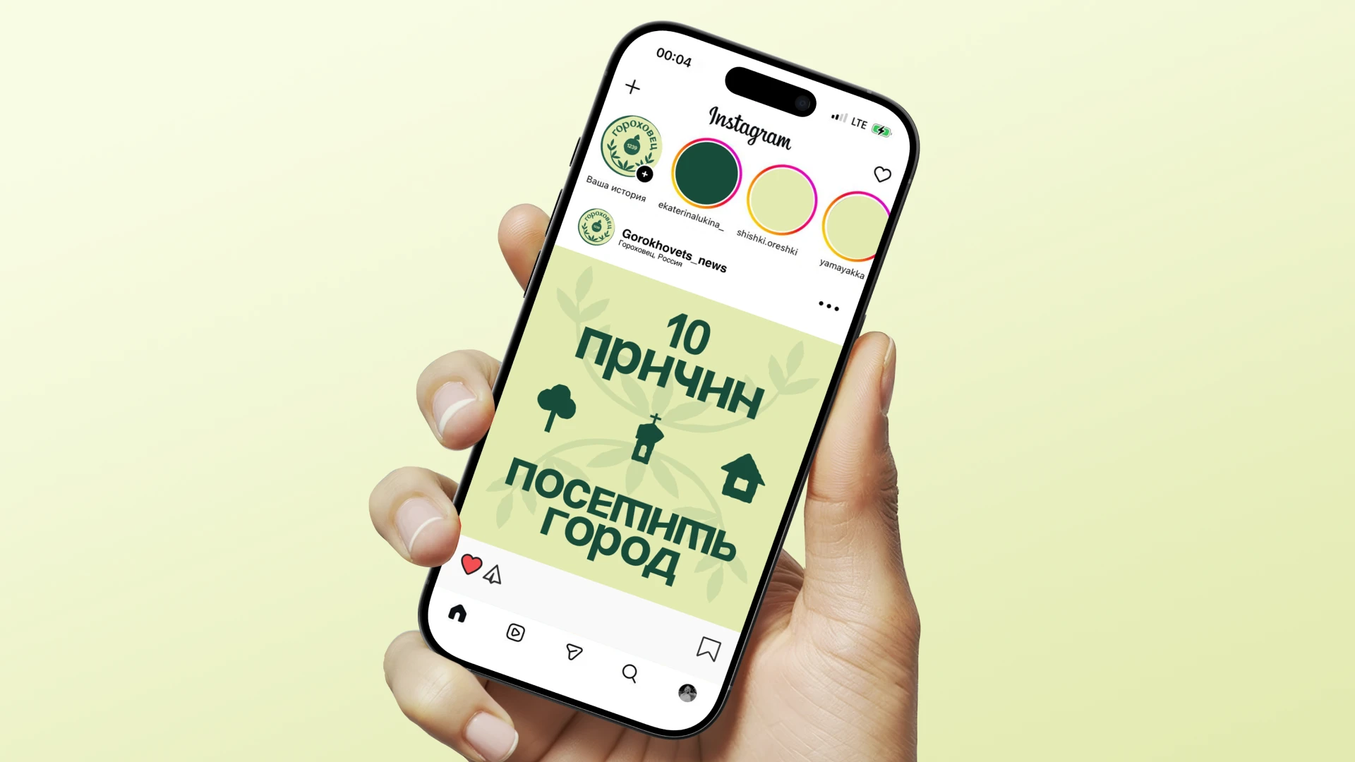 Бренд города Гороховец — Изображение №36 — Брендинг, Графика на Dprofile
