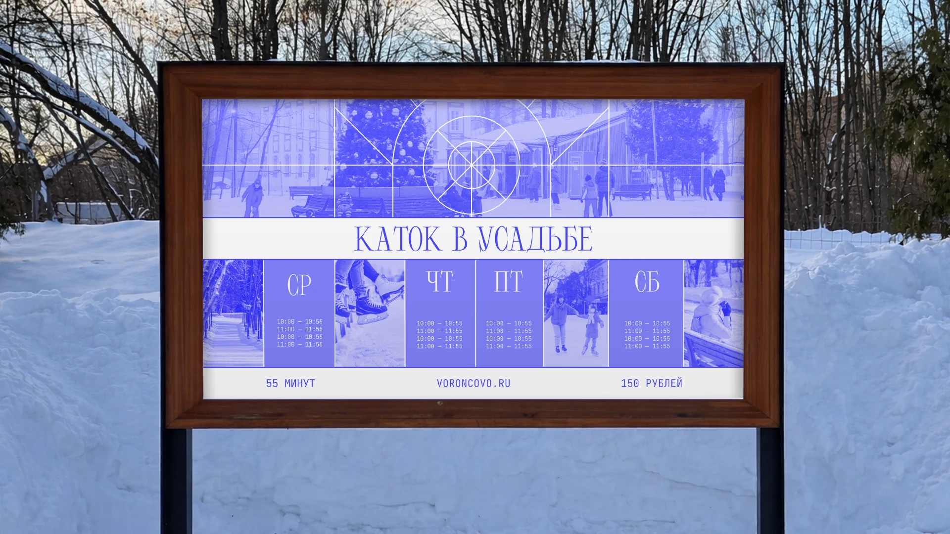 Усадьба Воронцово — Изображение №13 — Брендинг, Графика на Dprofile