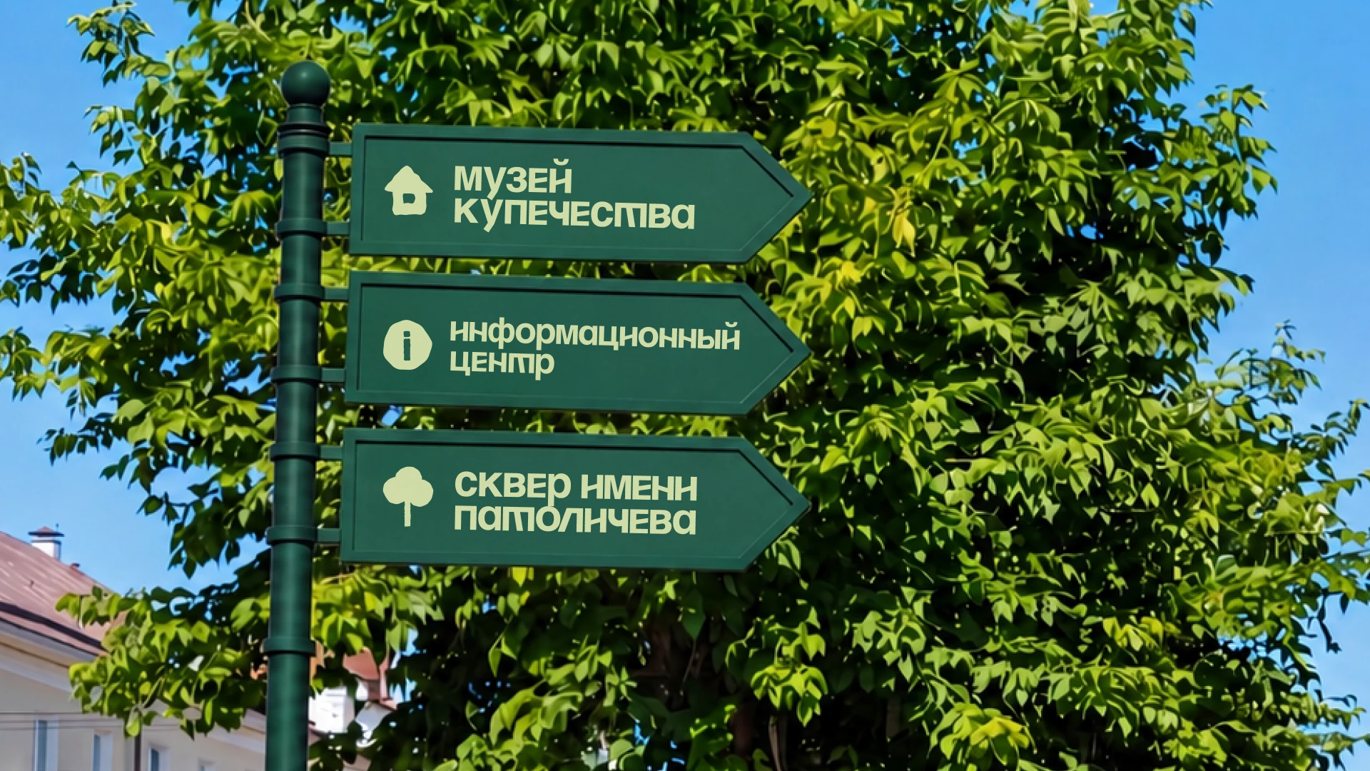 Бренд города Гороховец — Изображение №16 — Брендинг, Графика на Dprofile