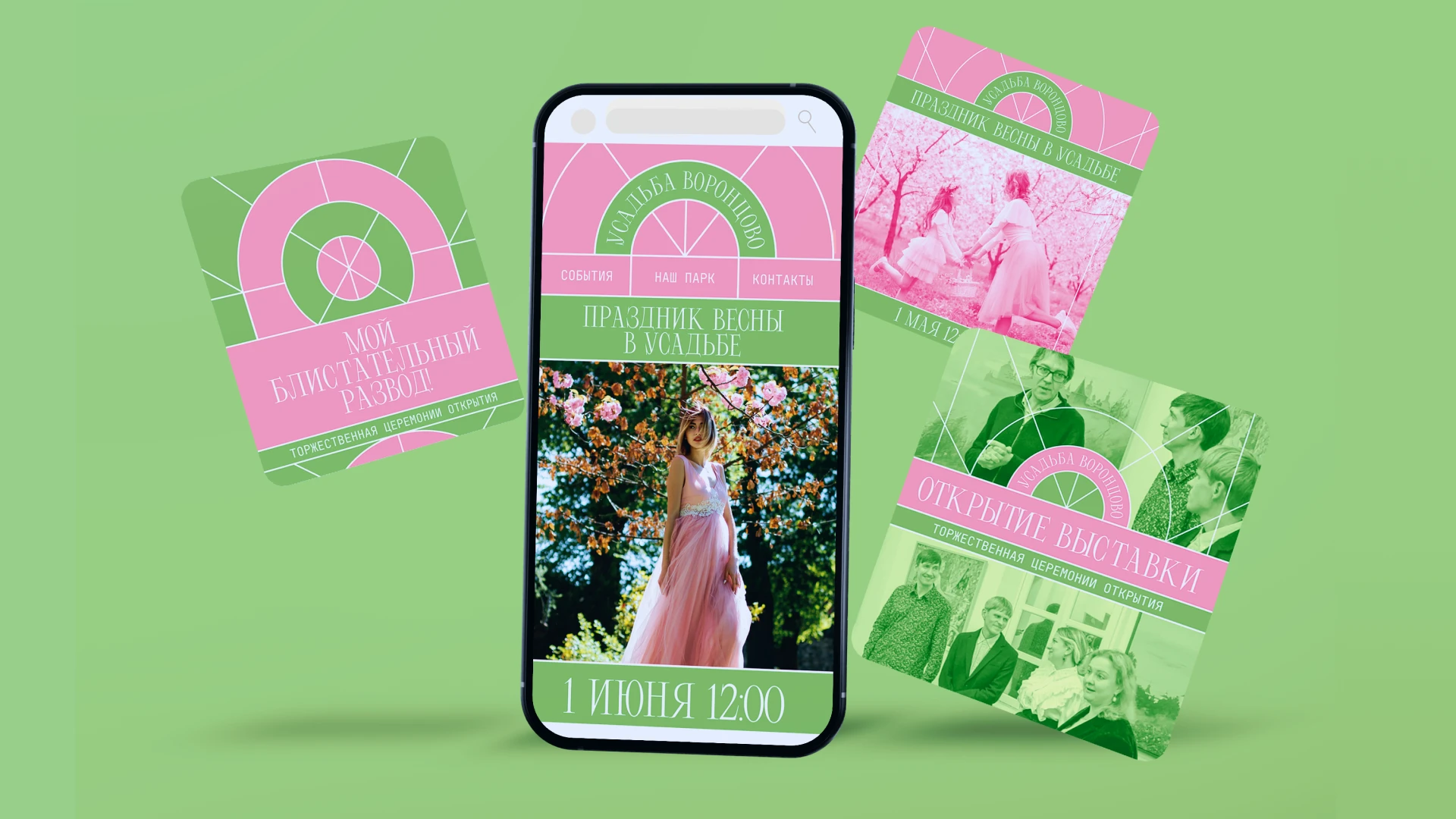 Усадьба Воронцово — Изображение №21 — Брендинг, Графика на Dprofile