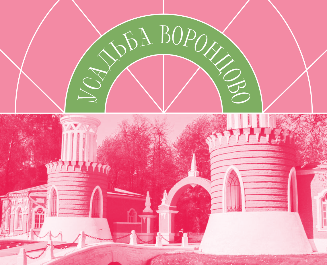 Усадьба Воронцово на Dprofile