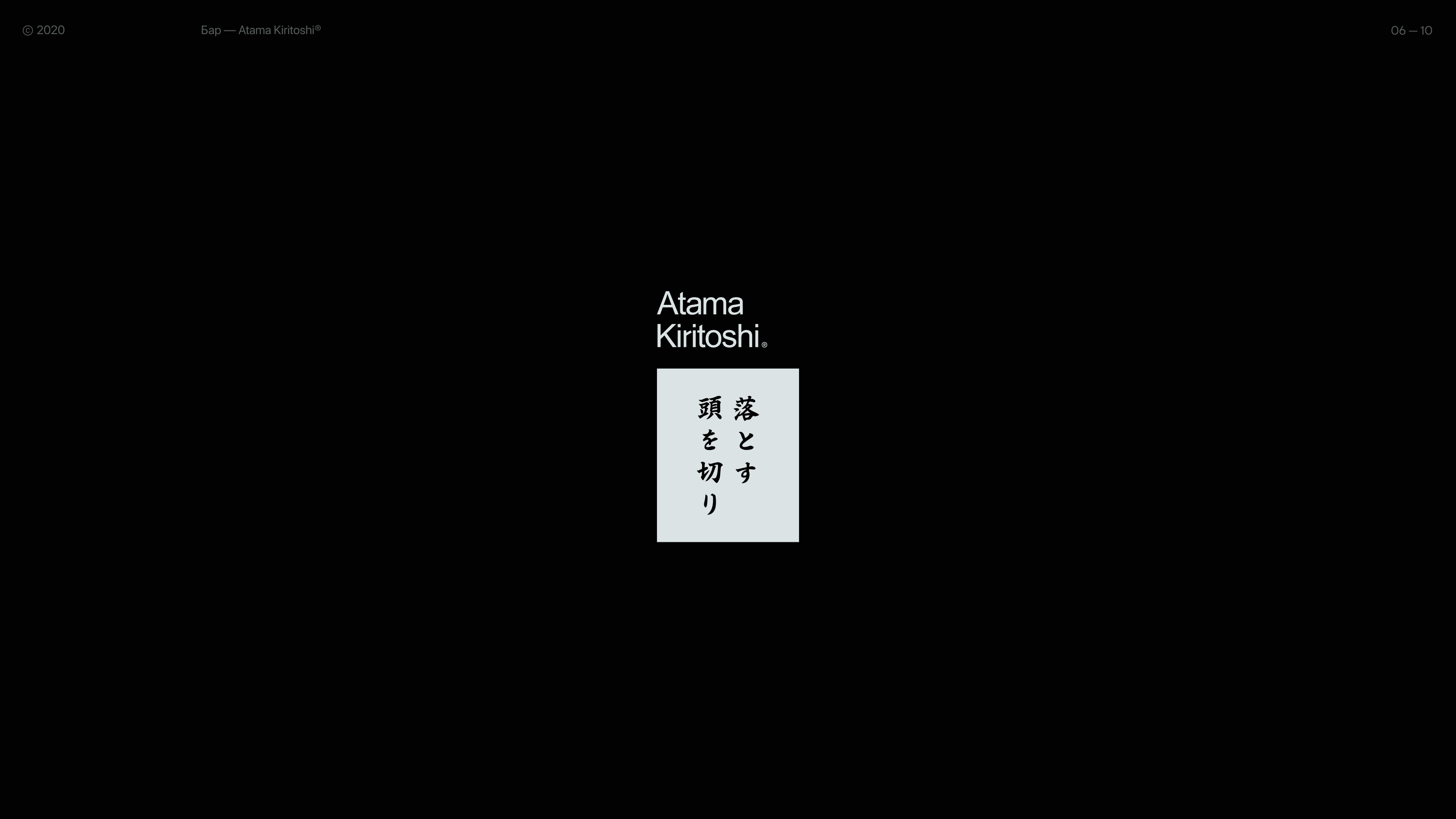 Logofolio © 2020 — 2026 — Изображение №7 — Брендинг на Dprofile