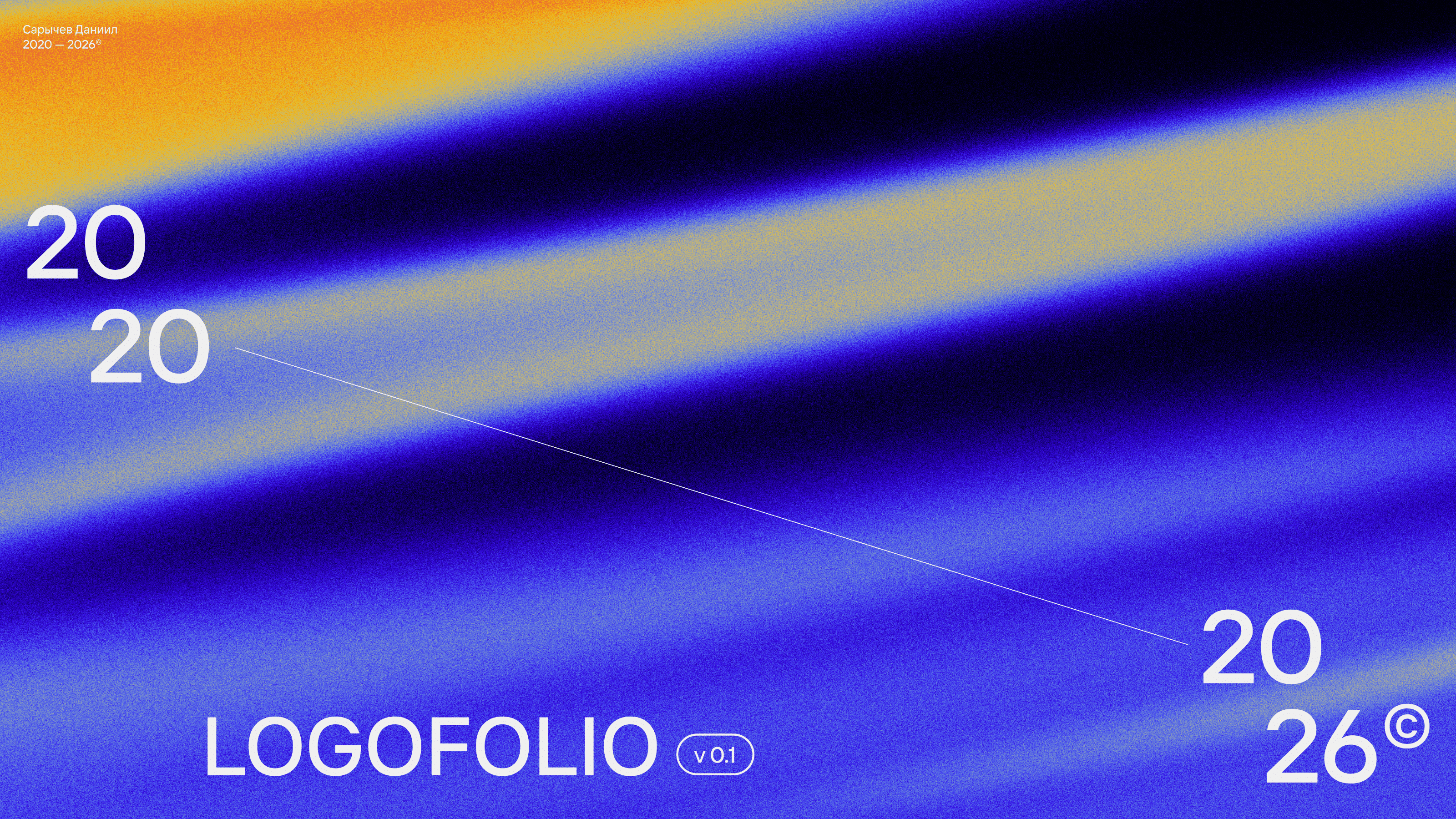 Logofolio © 2020 — 2026 — Изображение №1 — Брендинг на Dprofile