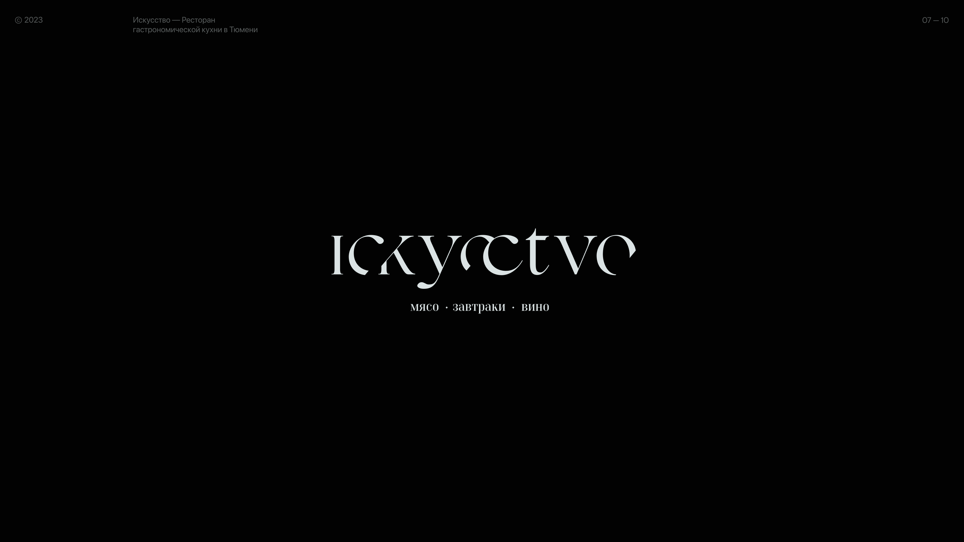 Logofolio © 2020 — 2026 — Изображение №8 — Брендинг на Dprofile