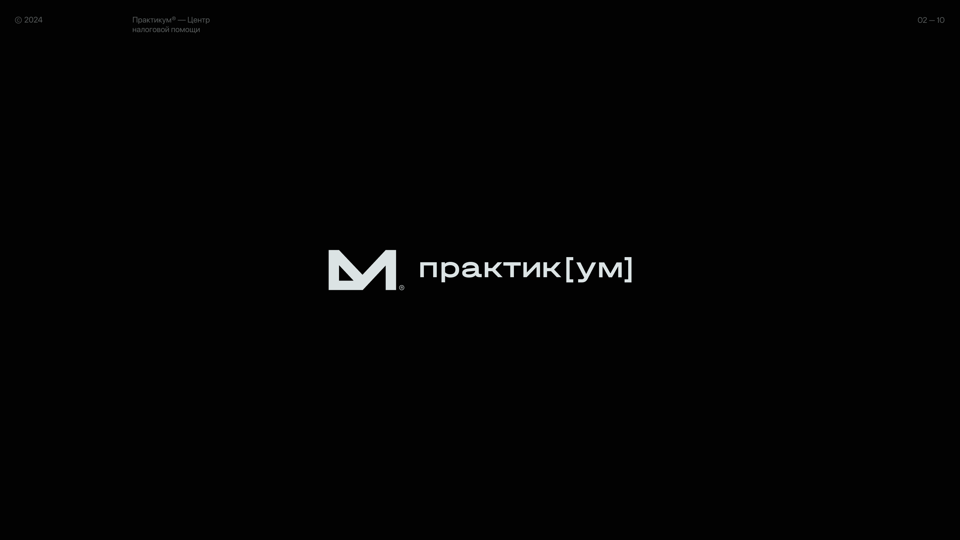 Logofolio © 2020 — 2026 — Изображение №3 — Брендинг на Dprofile