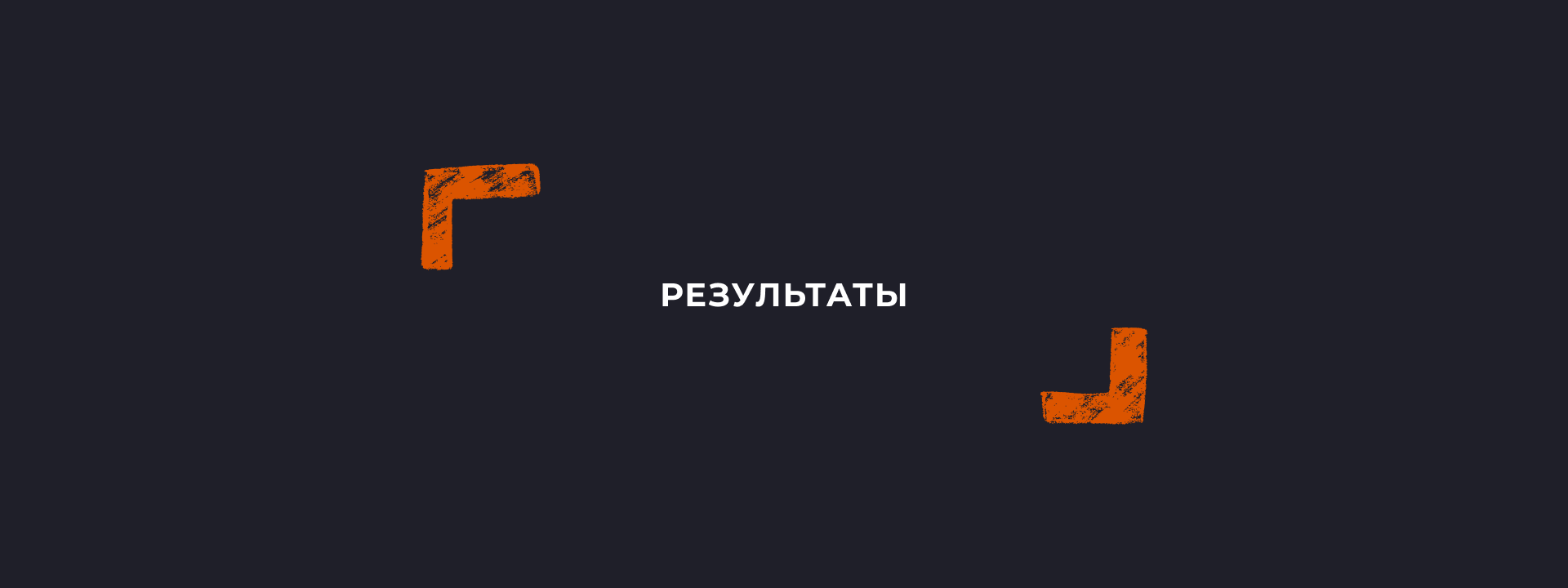 Замечтай · маркетинг — Изображение №8 — Брендинг, Маркетинг на Dprofile