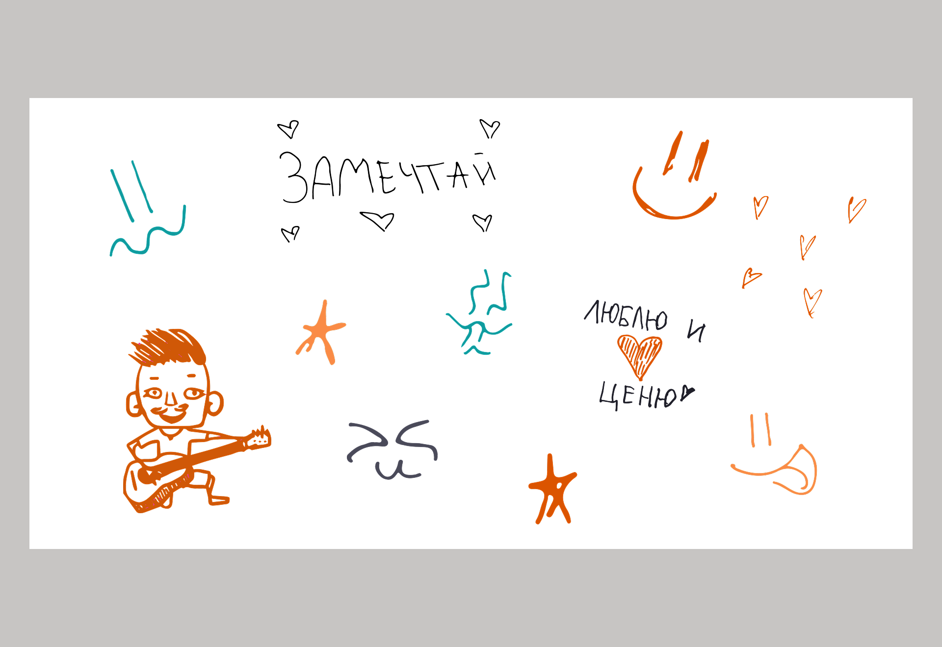 Замечтай · фирменный стиль и айдентика — Изображение №14 — Брендинг на Dprofile