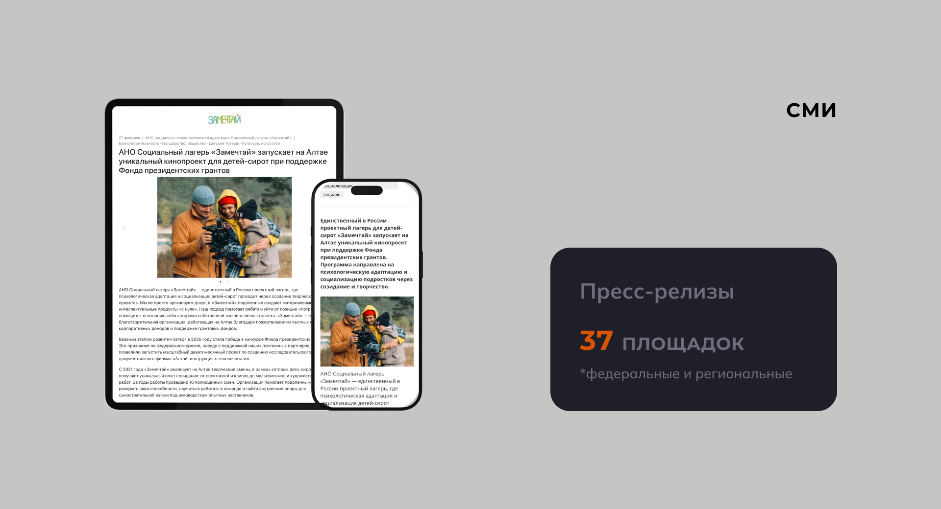 Замечтай · маркетинг — Изображение №11 — Брендинг, Маркетинг на Dprofile