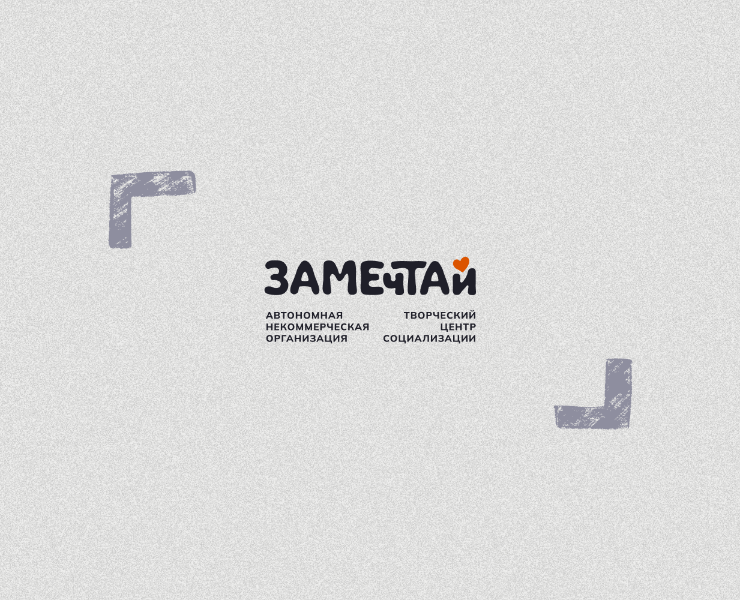 Замечтай · фирменный стиль и айдентика — Брендинг на Dprofile