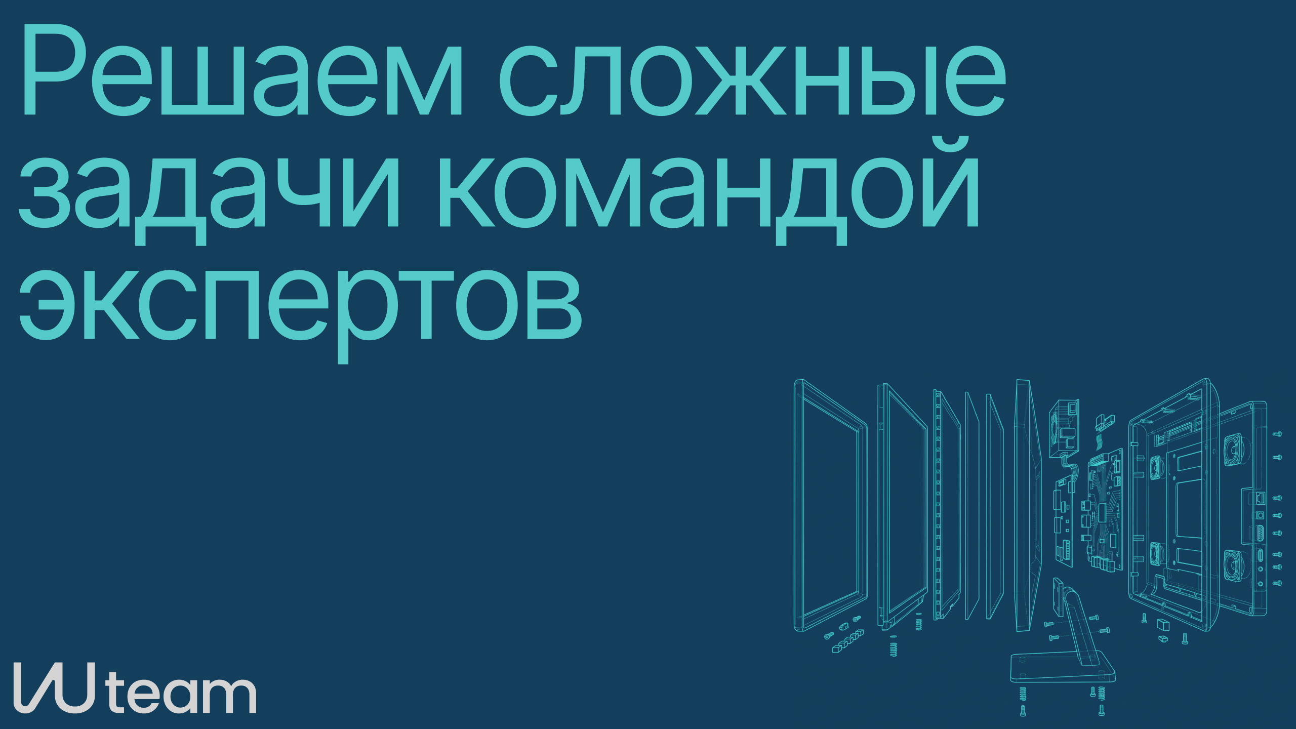 VU team© | Айдентика — Изображение №6 — Брендинг на Dprofile
