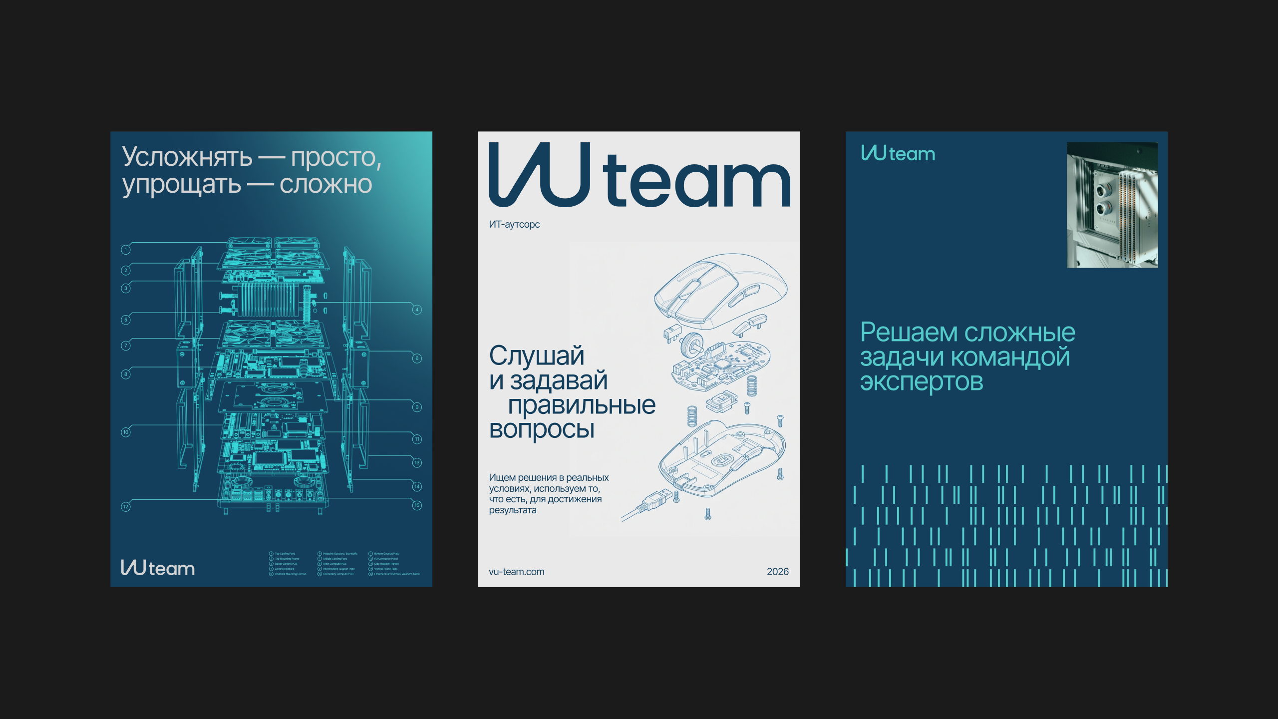 VU team© | Айдентика — Изображение №7 — Брендинг на Dprofile