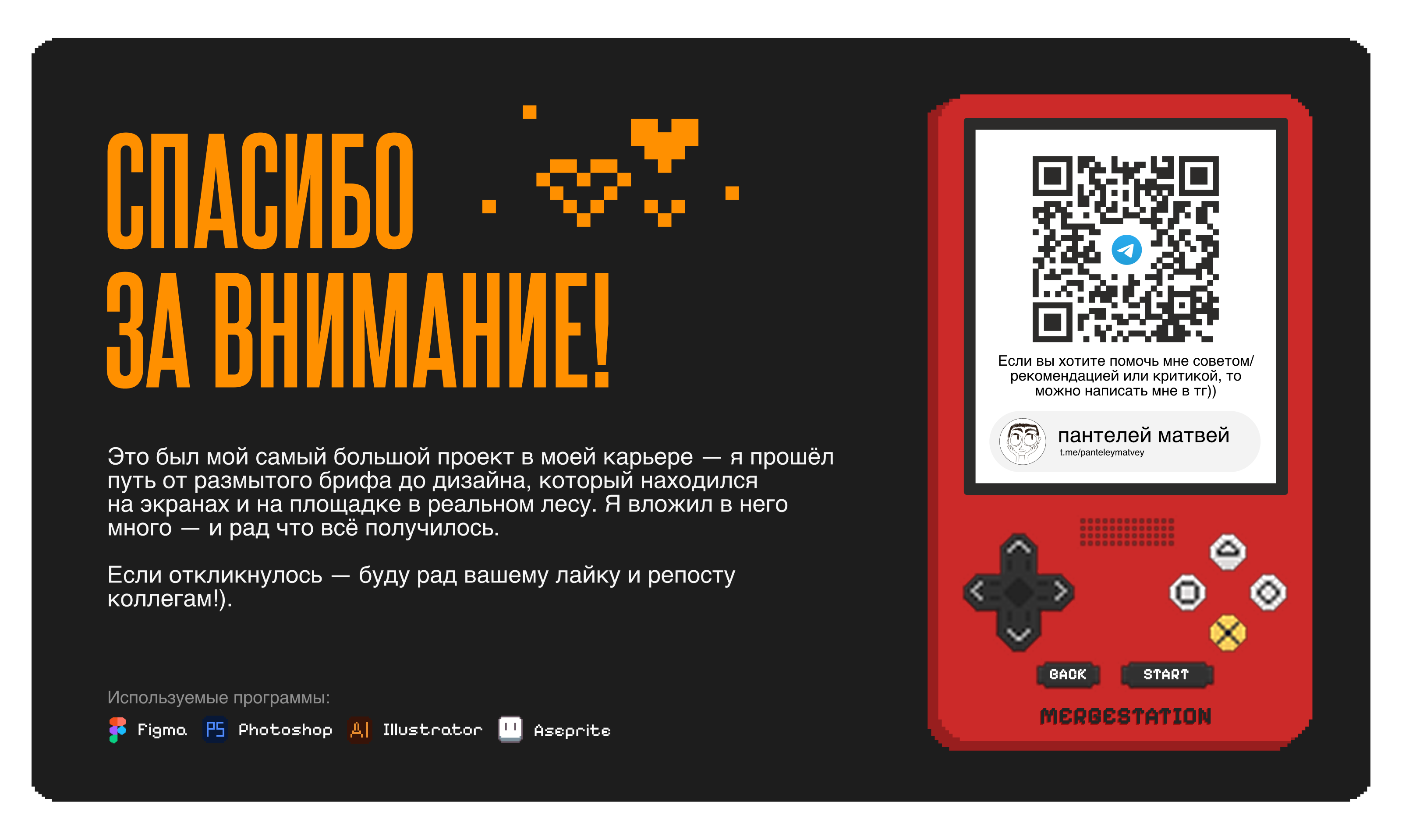Редизайн антиконференции Summer merge — Изображение №7 — Брендинг, Иллюстрация на Dprofile