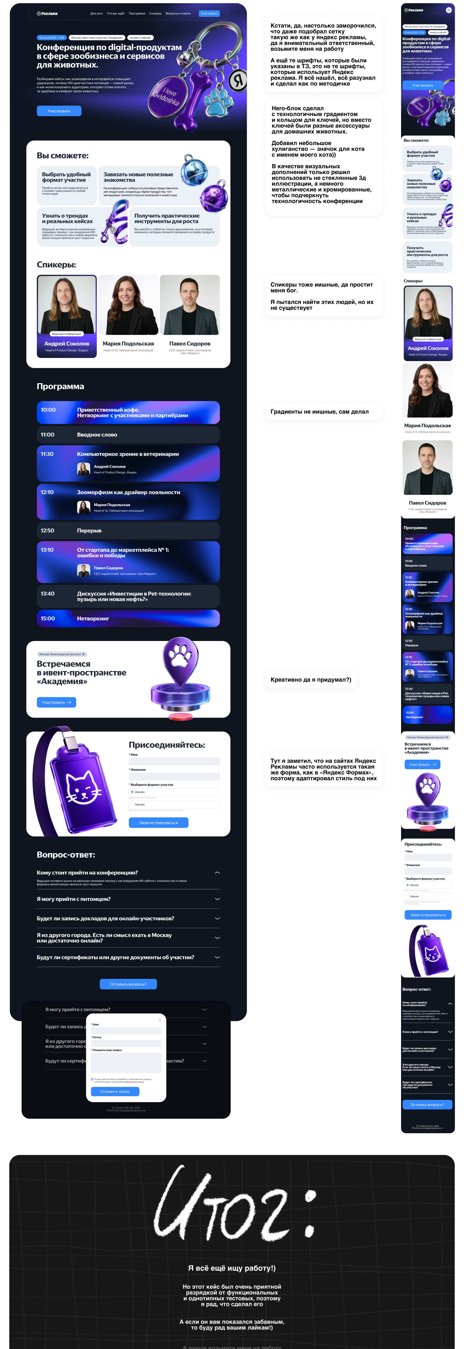 Делаю тестовые & шучу шутки — Изображение №2 — Интерфейсы на Dprofile