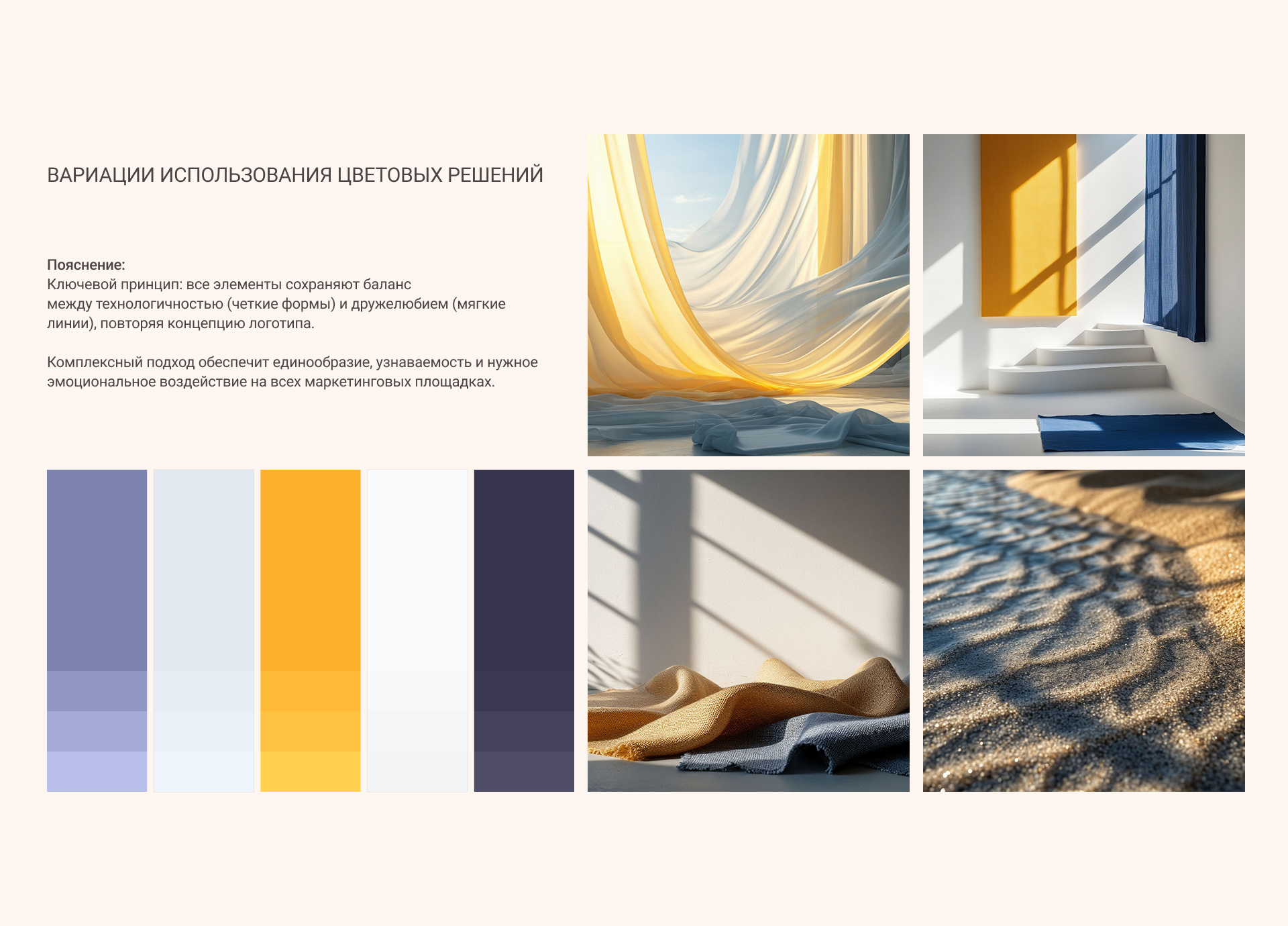 Айдентика мобильного приложения — Изображение №11 — Брендинг на Dprofile