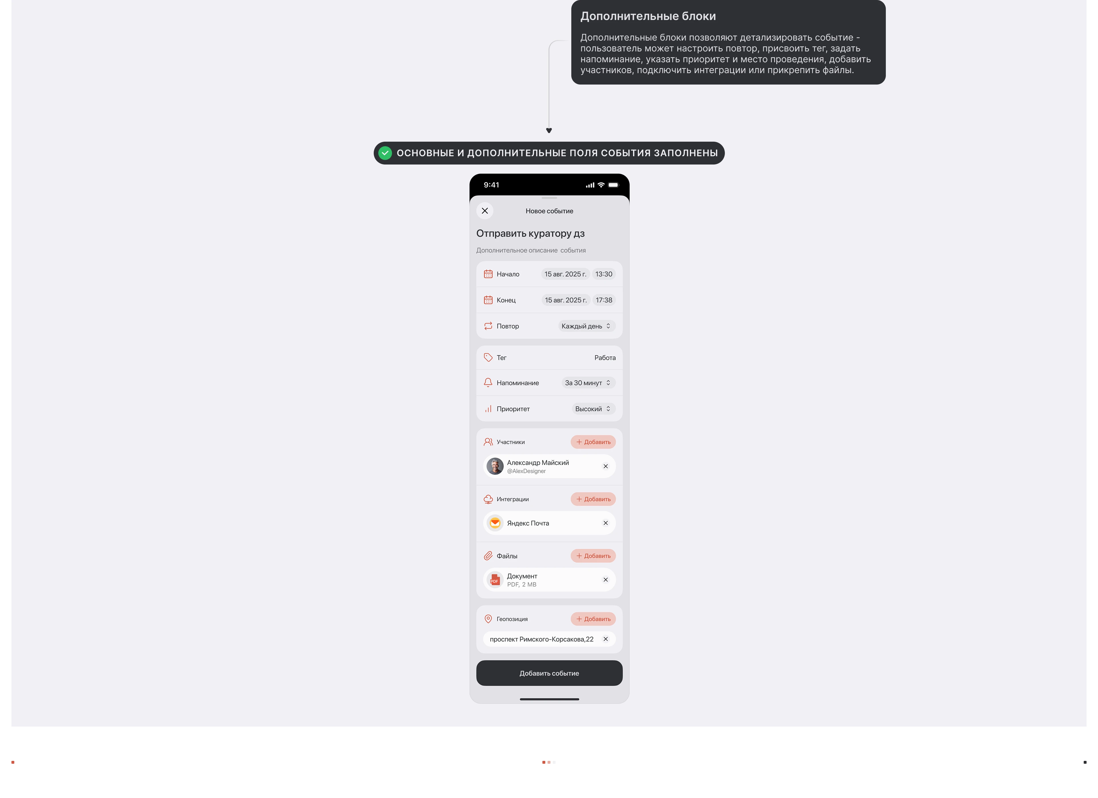 CADO — Calendar & To-Do List — Изображение №10 — Интерфейсы на Dprofile