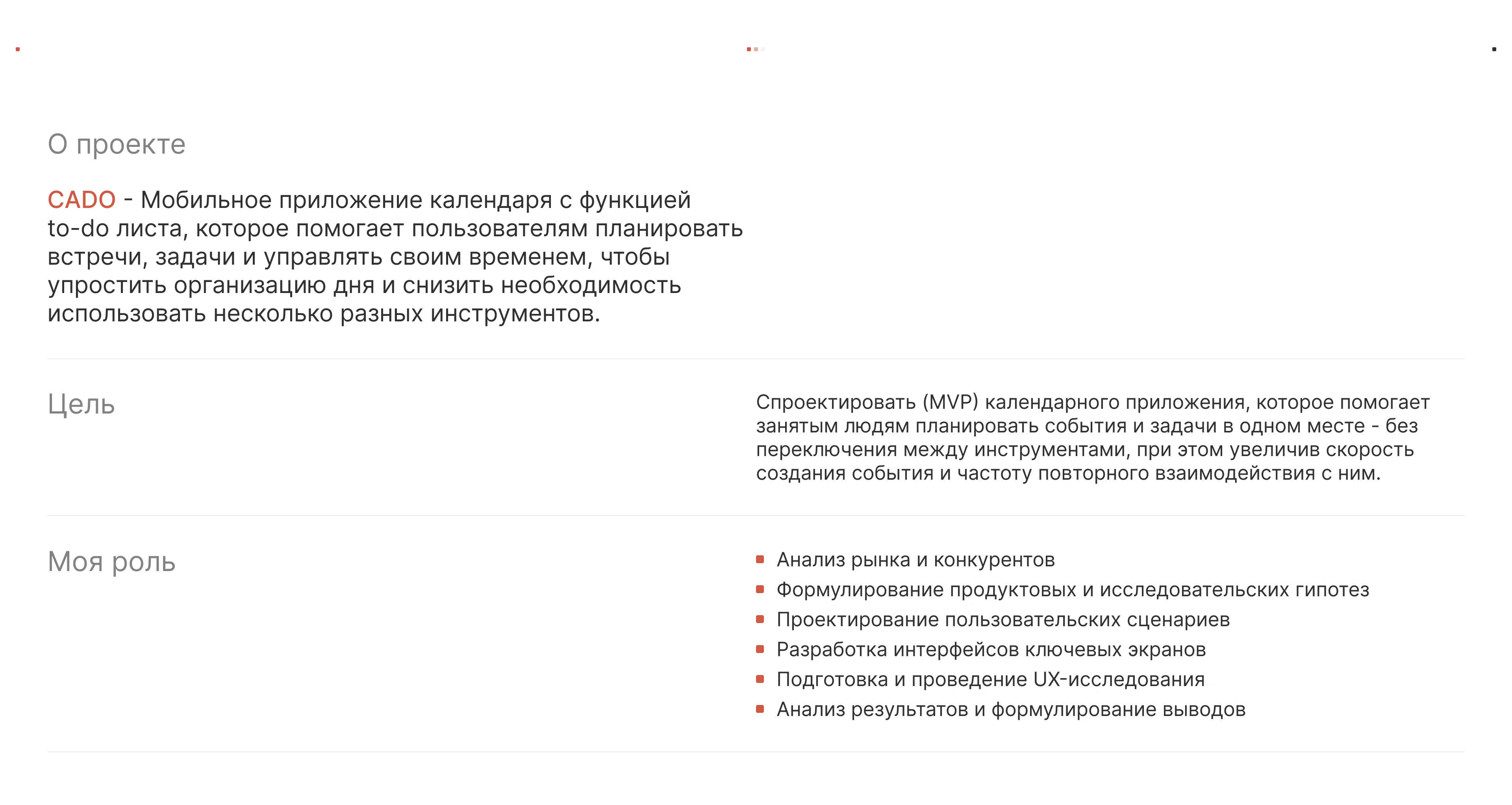 CADO — Calendar & To-Do List — Изображение №2 — Интерфейсы на Dprofile