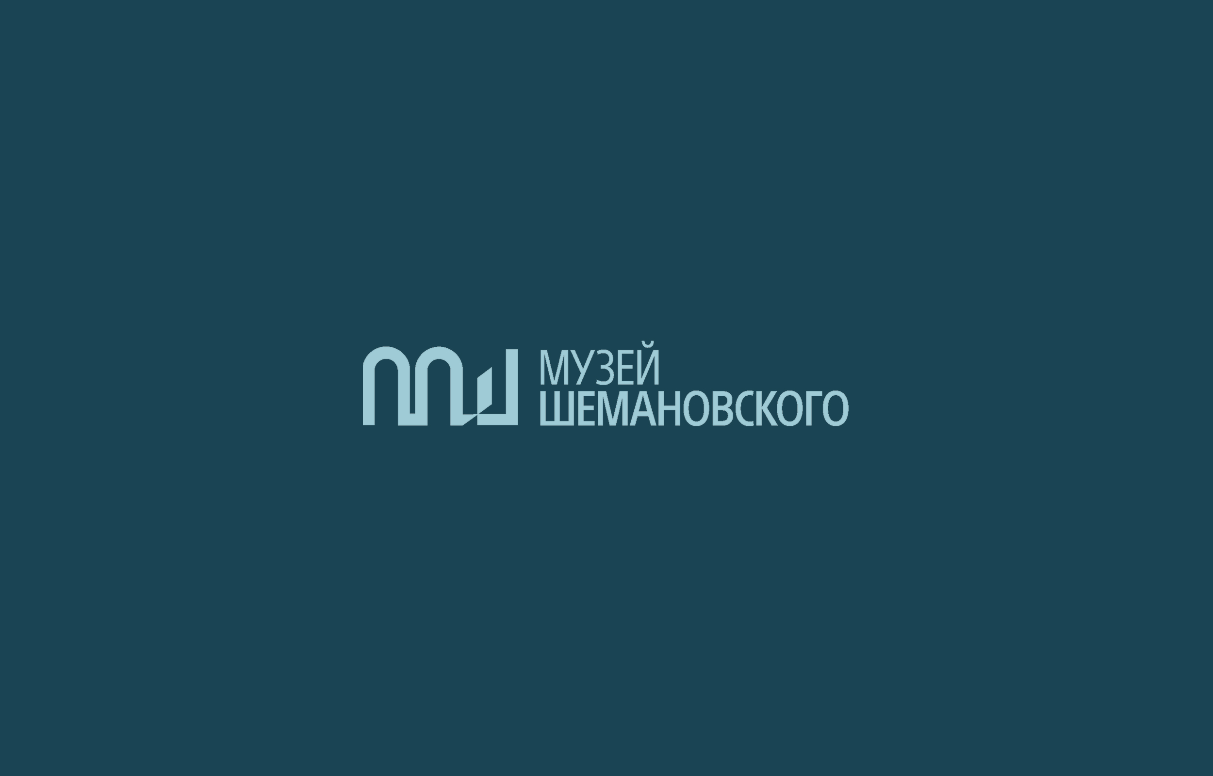 Музей Шемановского — Изображение №2 — Брендинг на Dprofile