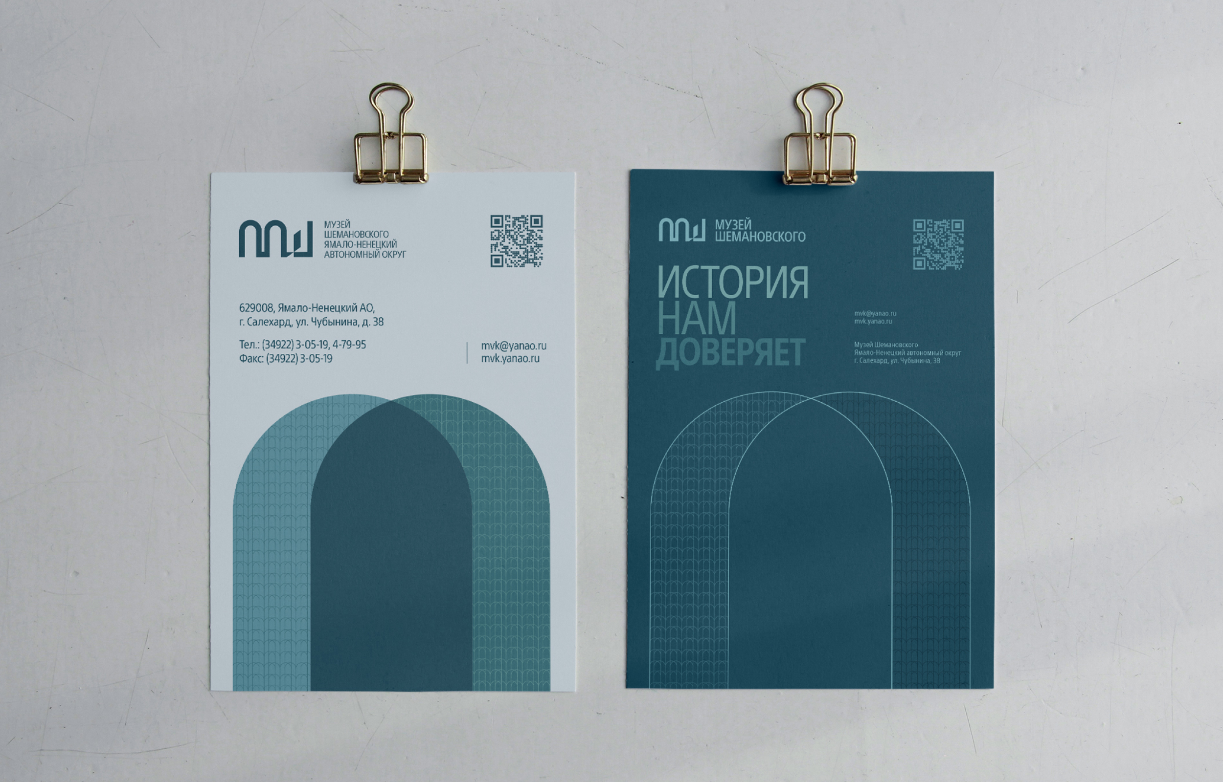 Музей Шемановского — Изображение №28 — Брендинг на Dprofile