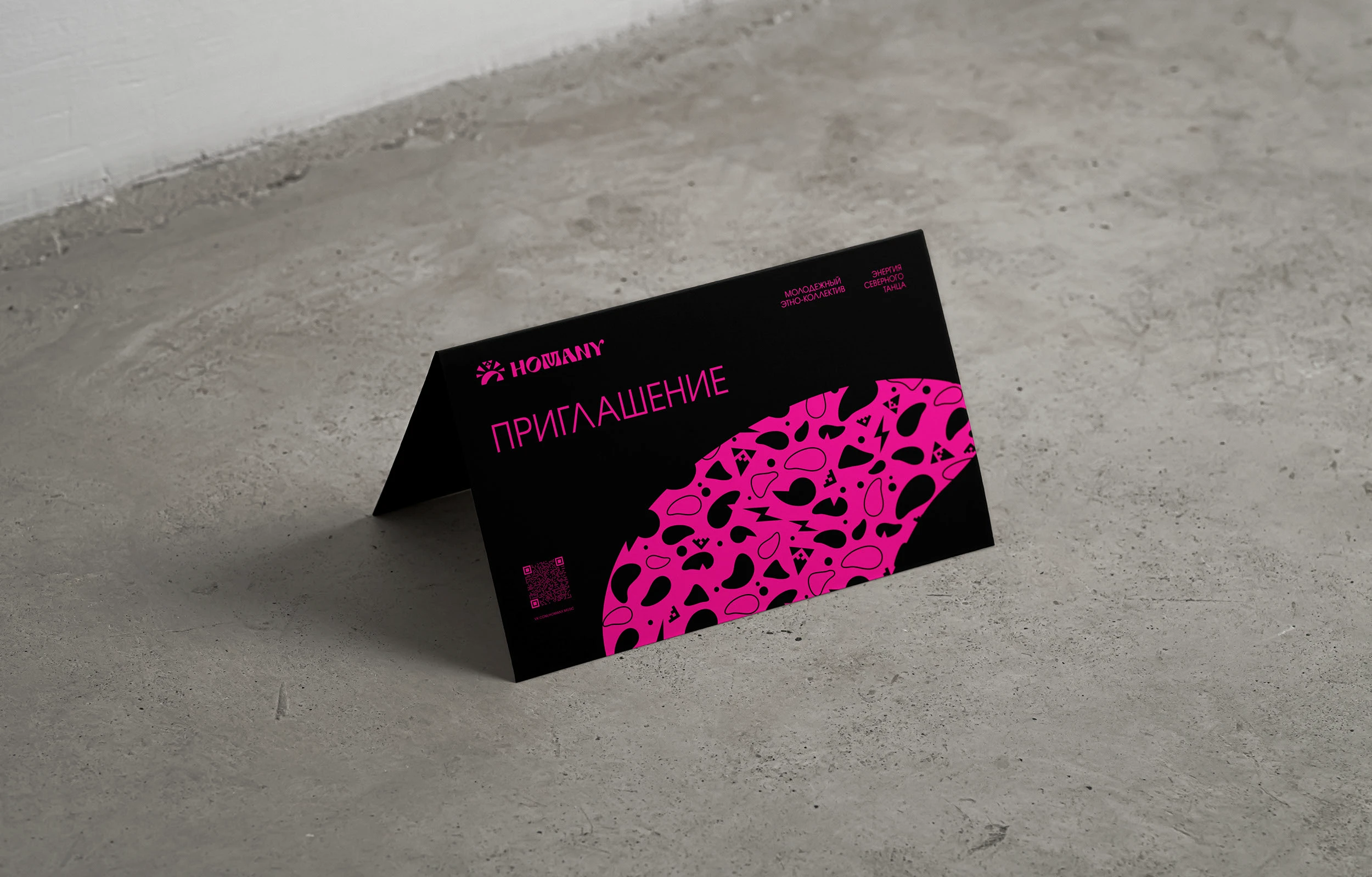 HOMANY — Изображение №39 — Брендинг на Dprofile