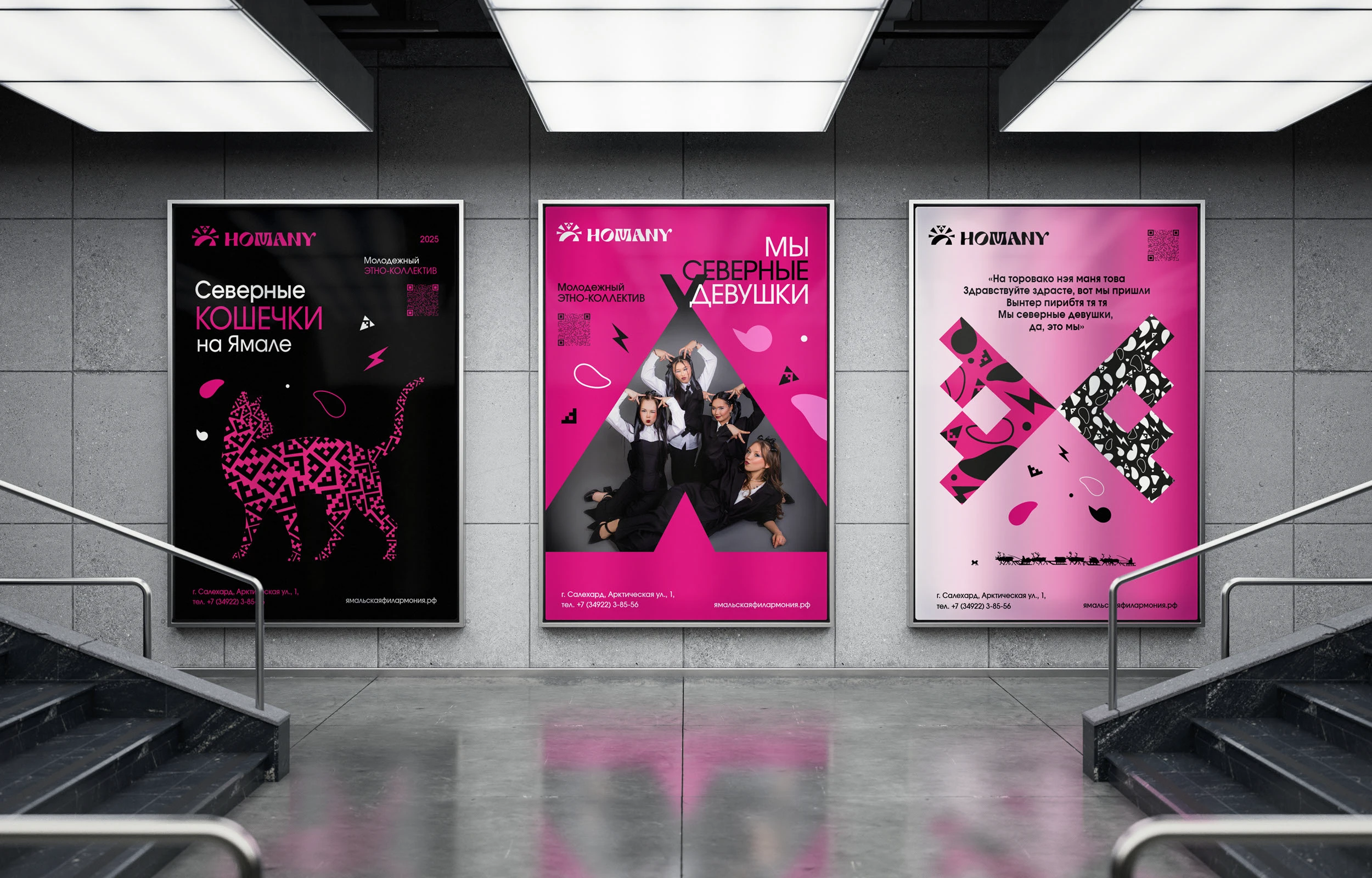 HOMANY — Изображение №19 — Брендинг на Dprofile